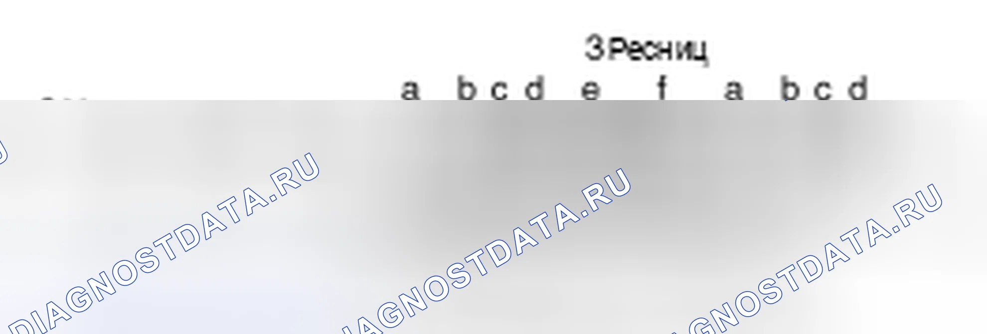 Рис. 61. Honda Inspire I