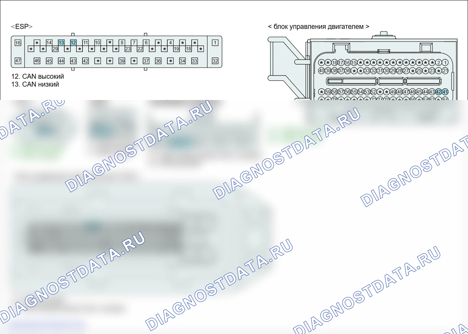 C1613: Ошибка сигнала CAN EMS. Hyundai Genesis BH