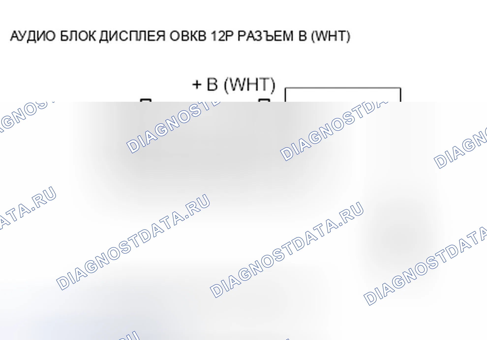 Рис. 126: Информация об аудиосистеме не отображается на блоке отображения аудио-ОВК. Honda Crosstour I