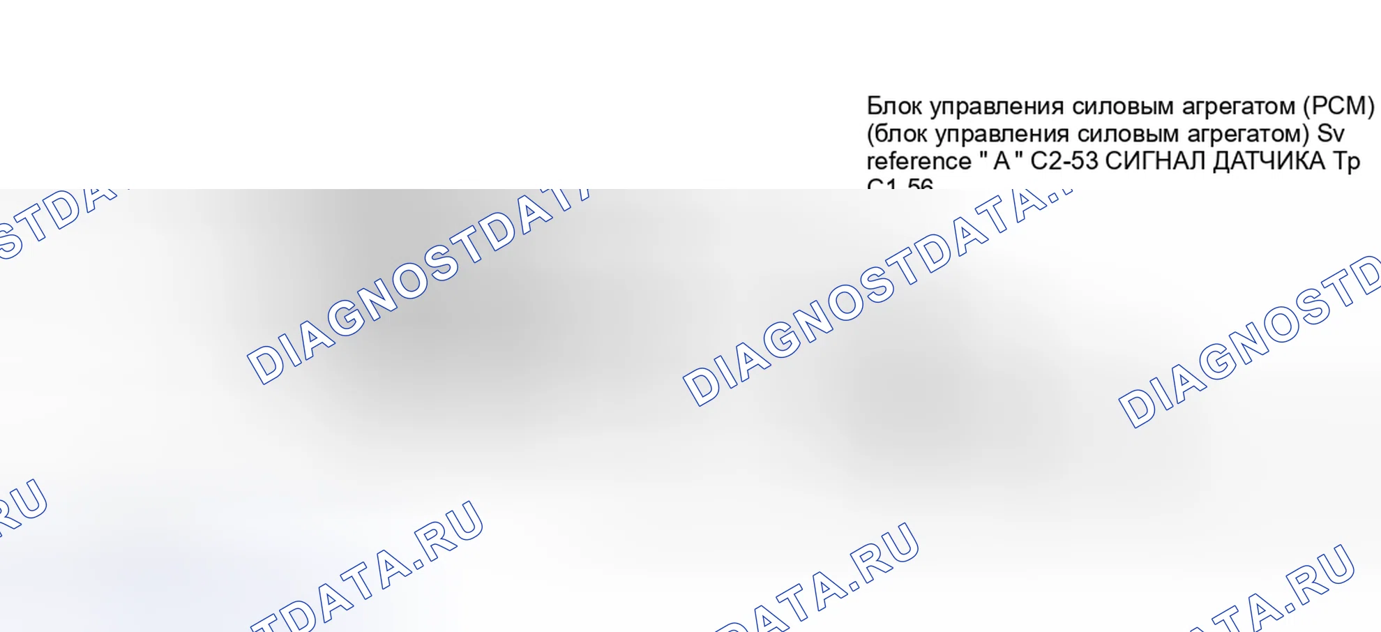 Рис. 8: Схема расшифровка кода ошибки P0121. Oldsmobile Eighty-Eight X