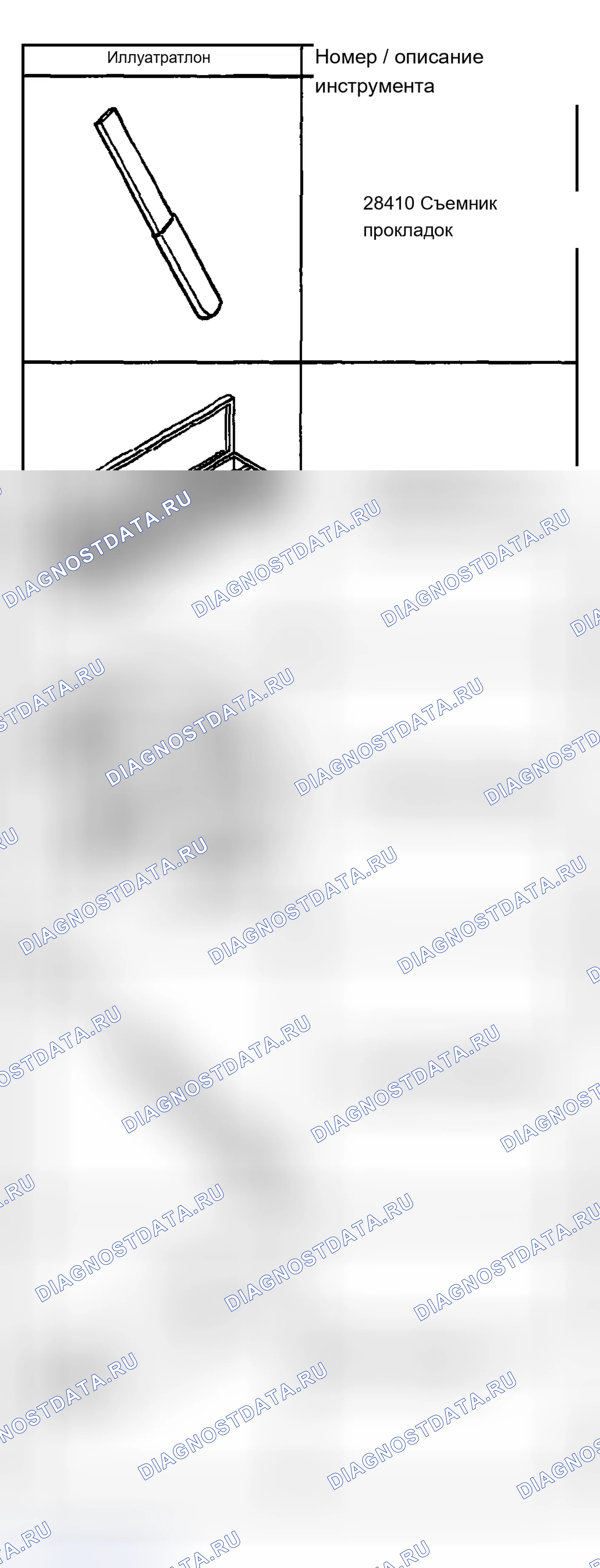 Рис. 790. Chevrolet Silverado 2500 