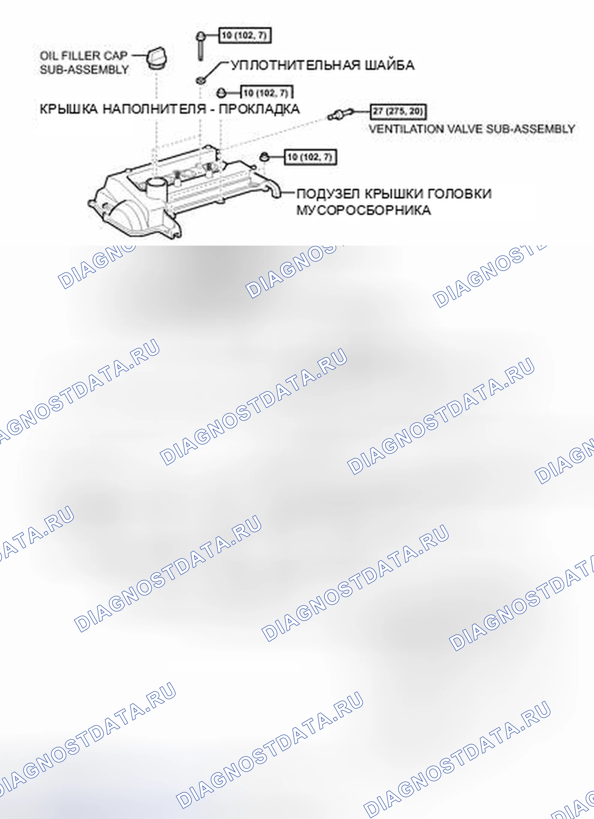 Рис. 340: ИЛЛЮСТРАЦИЯ. Toyota Yaris III