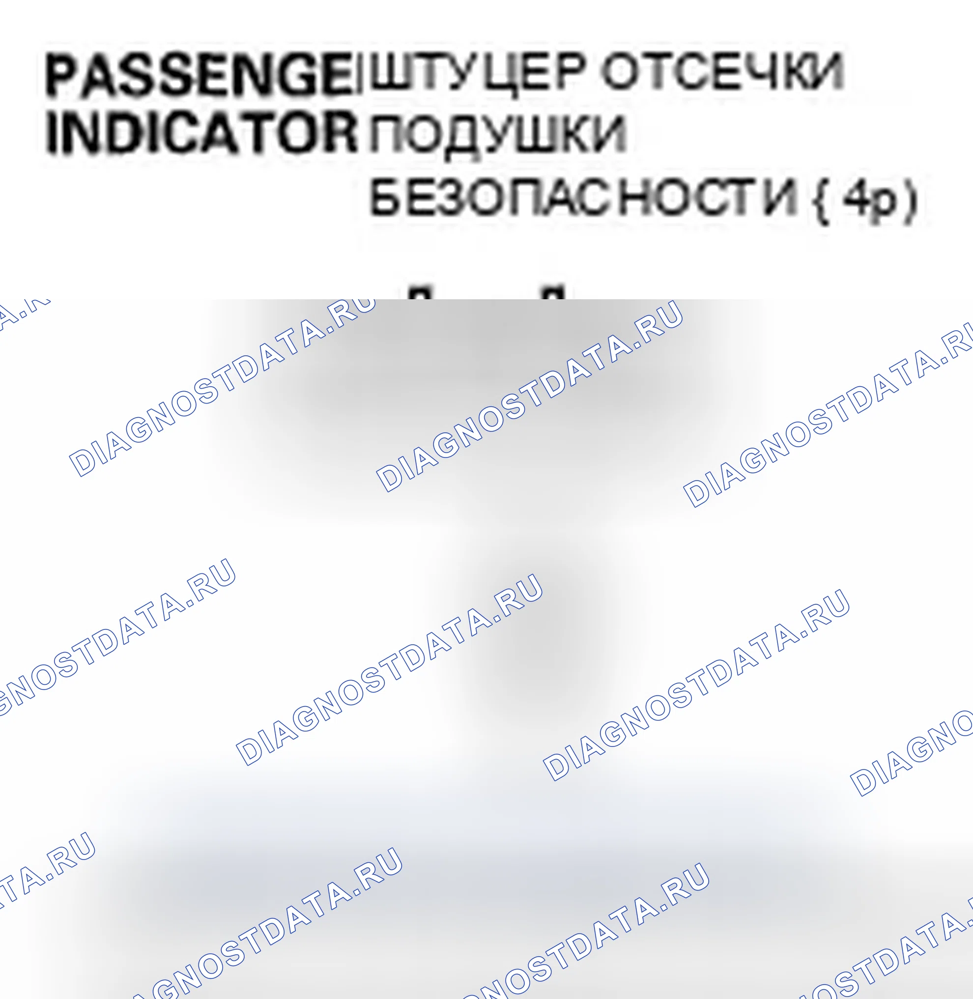 Рис. 107: Испытание / замена лампы индикатора отсечки подушки безопасности пассажира. Honda Fit GE