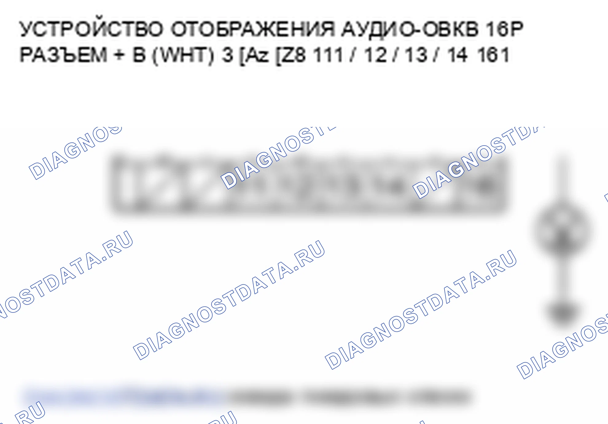 Рис. 125: Информация об аудиосистеме не отображается на блоке отображения аудио-ОВКВ (без навигации). Honda Pilot II
