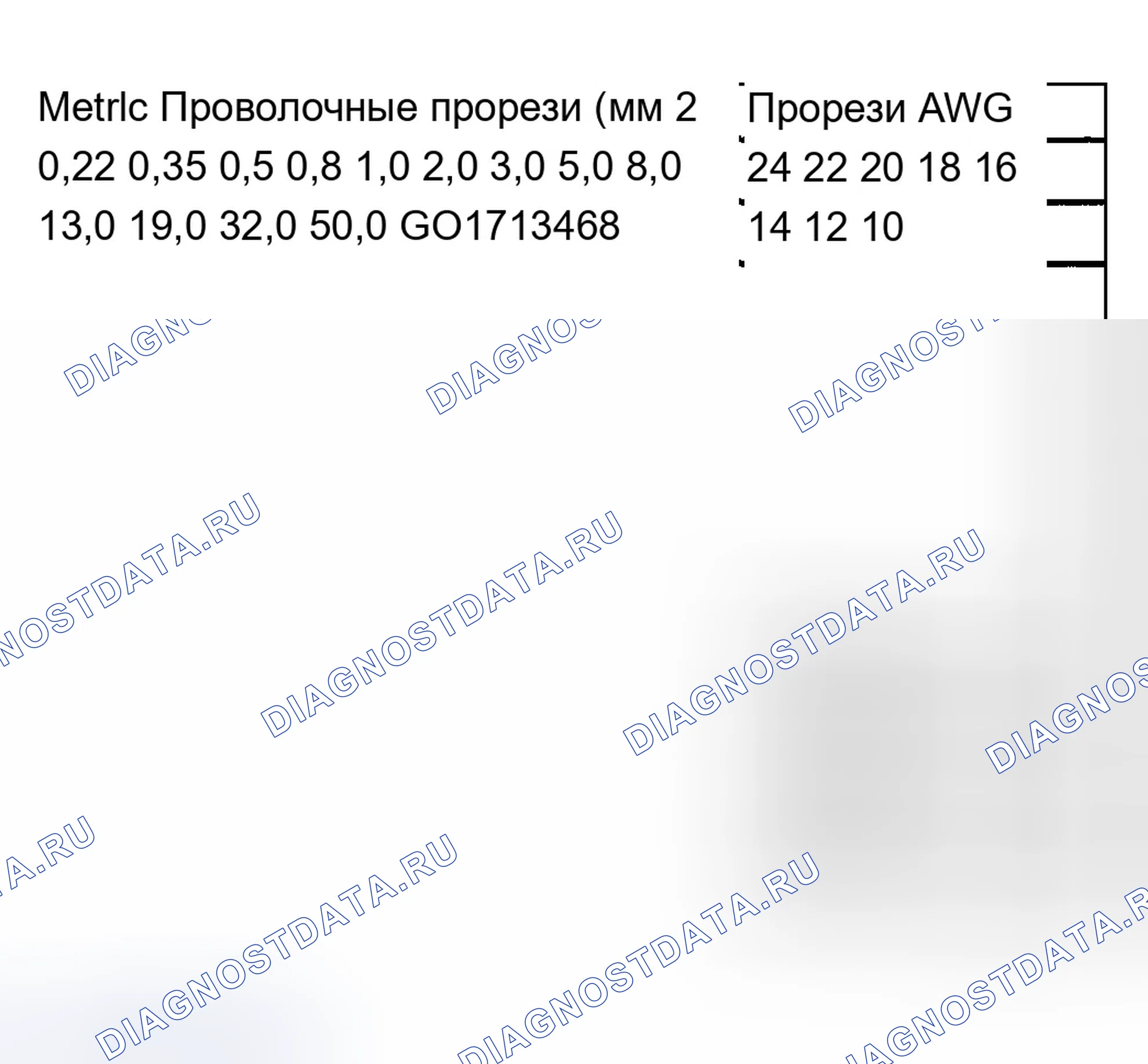 Рис. 19: Ремонт поврежденной изоляции провода. Chevrolet Silverado 2500 