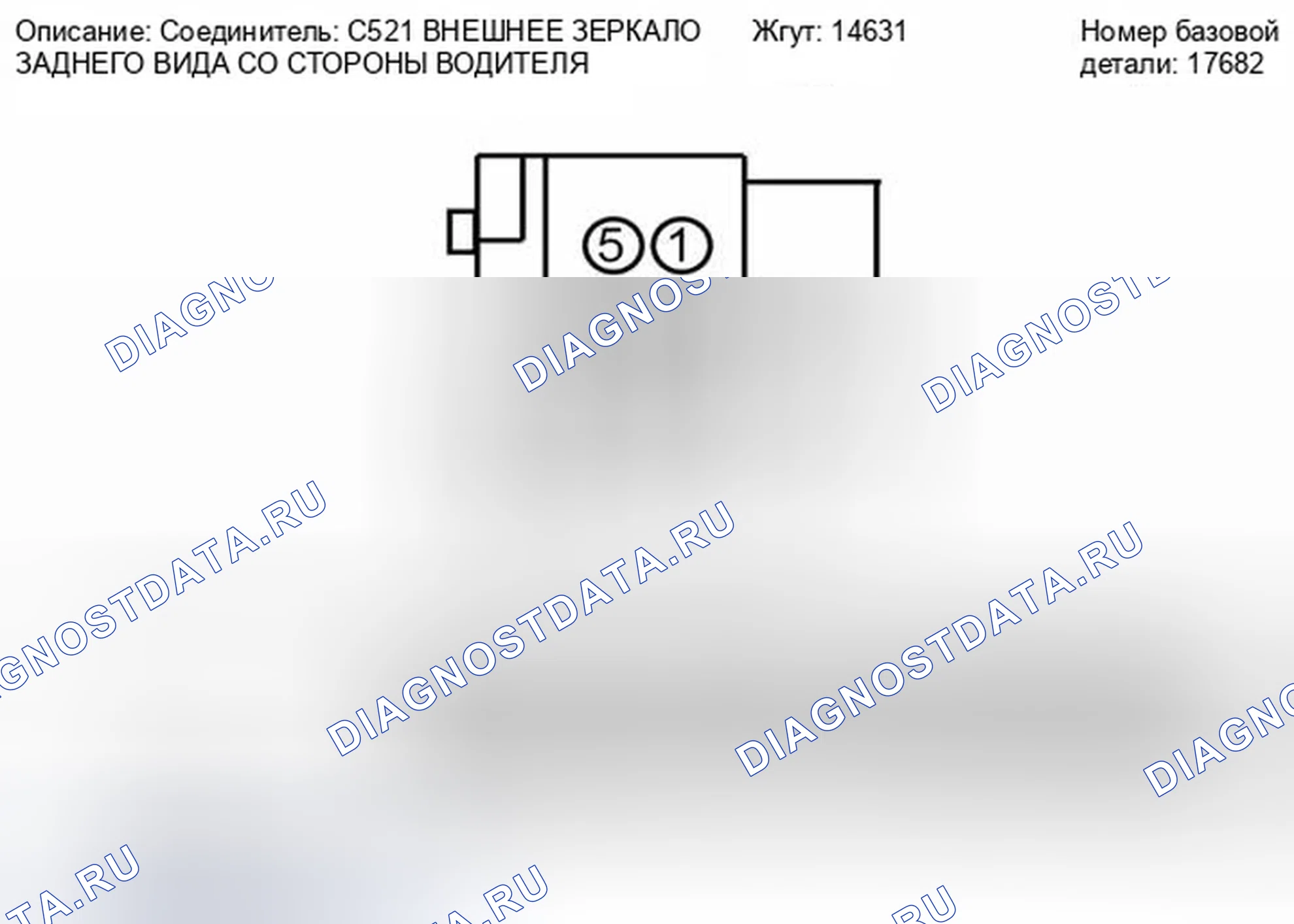 Рис. 131. Ford Fiesta Mk6