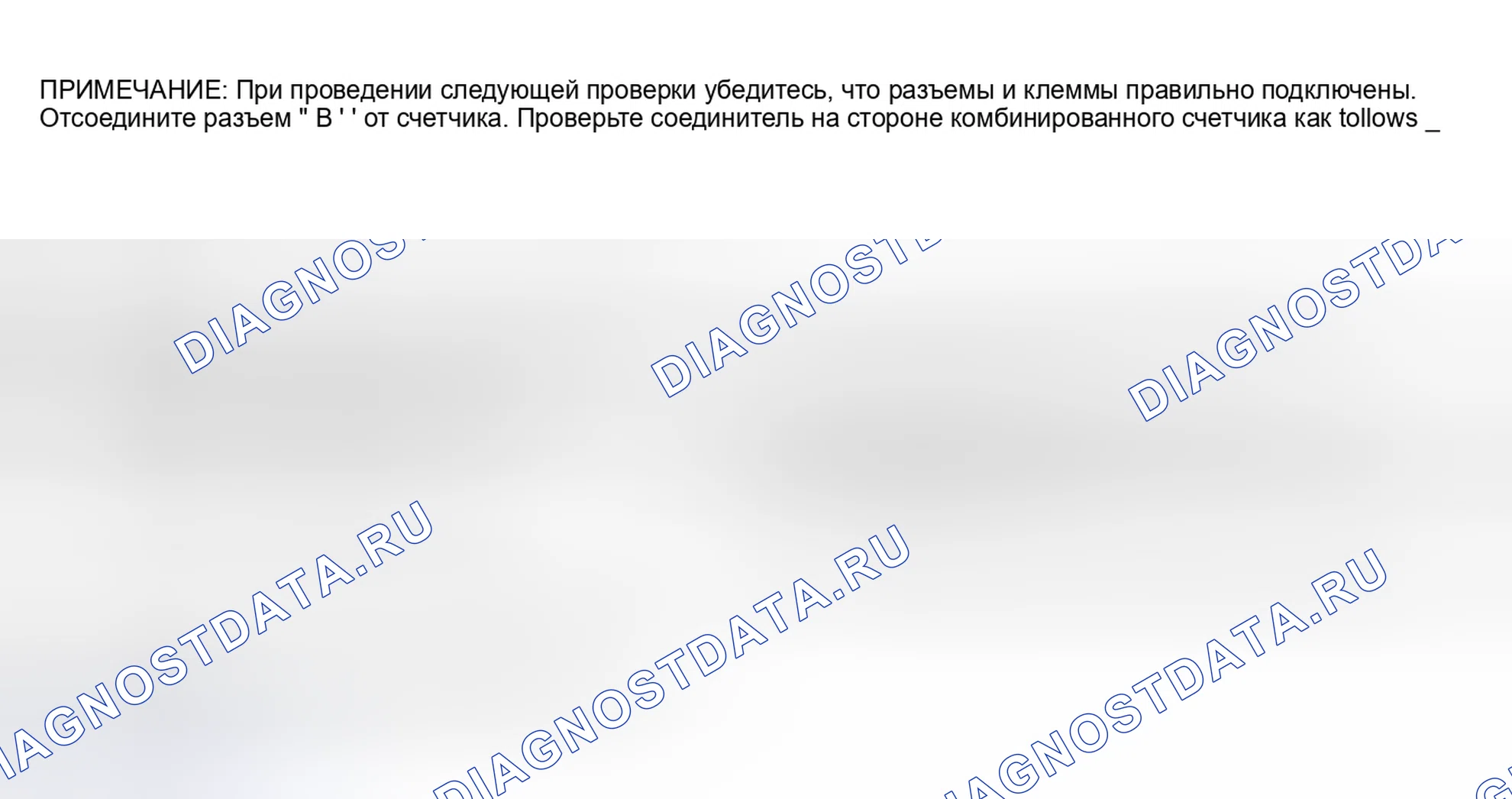 Рис. 31: Ненормальная работа или предупреждение не освещает. Honda CR-V V