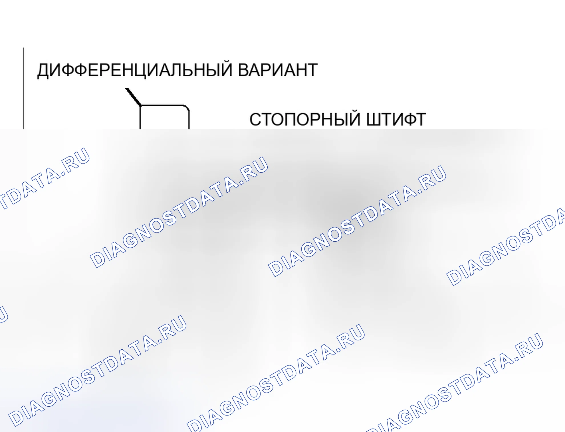Рис. 554: > > B < < УСТАНОВКА СТОПОРНОГО ШТИФТА. Honda Fit Shuttle I