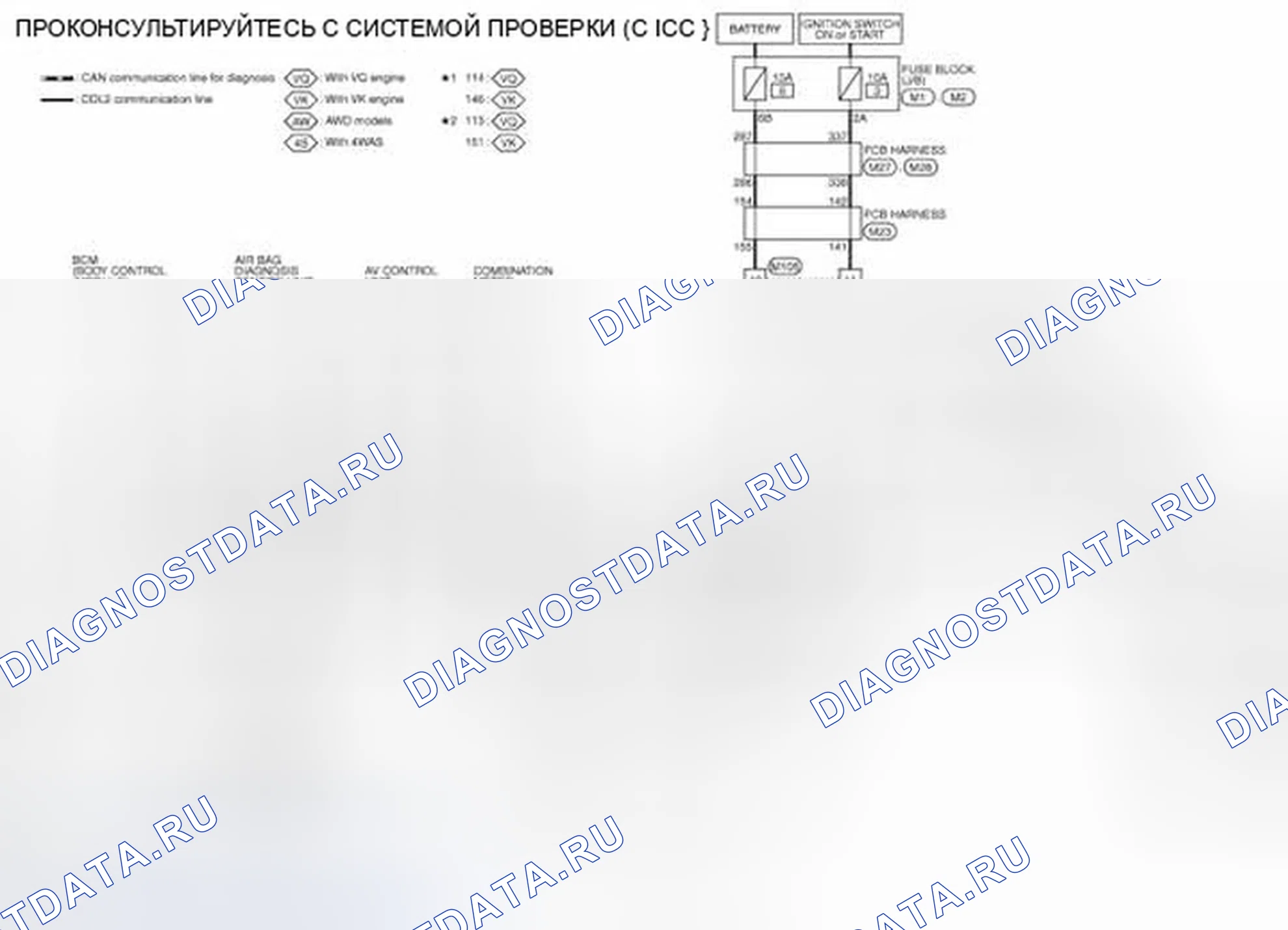 Рис. 12: С ICC. Infiniti M37 IV