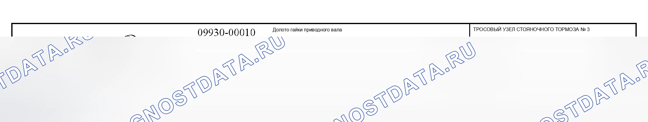 Рис. 50: SST. Lexus RX II
