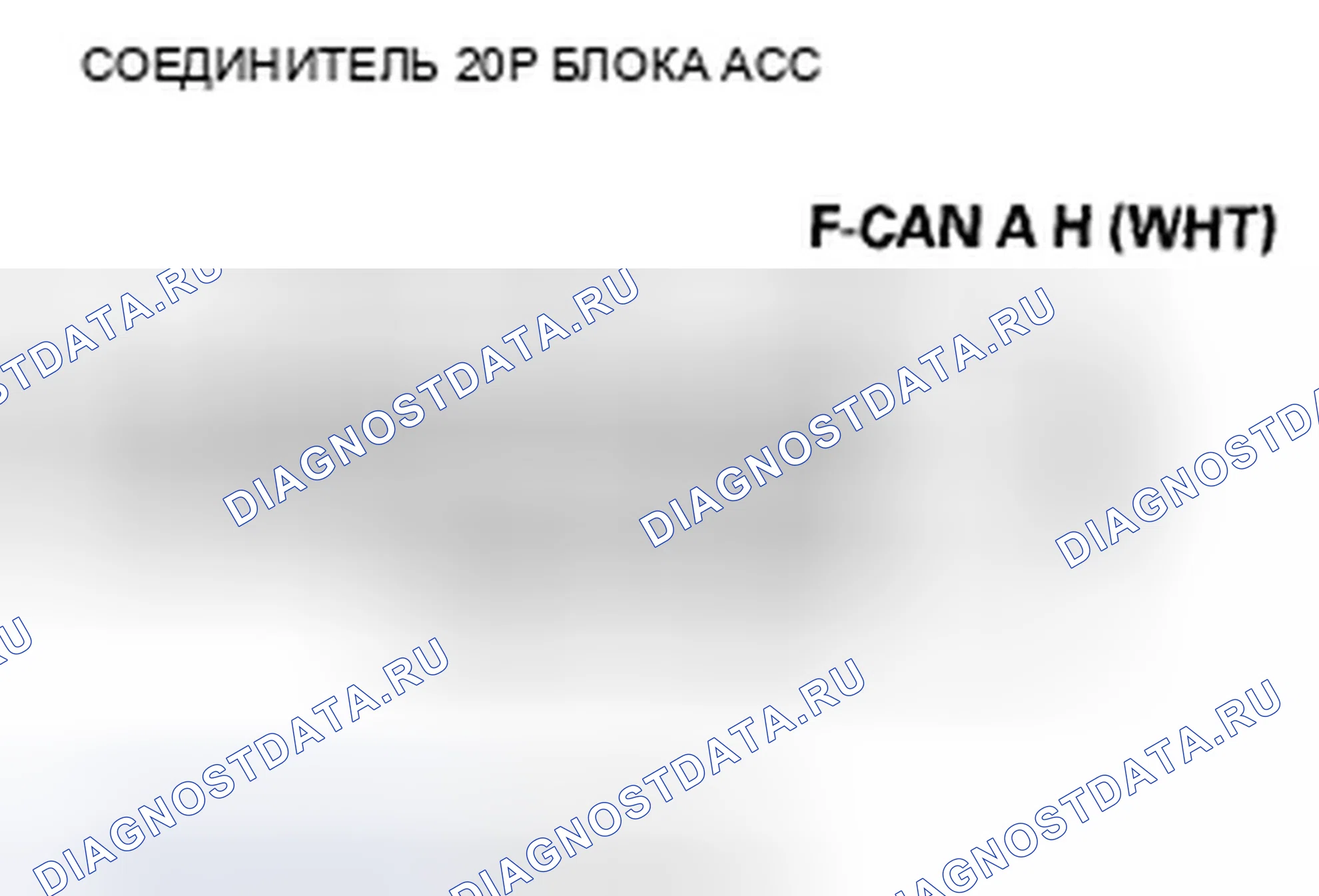 Рис. 89: расшифровка кода ошибки 60: F-CAN Ошибка связи. Acura ZDX I