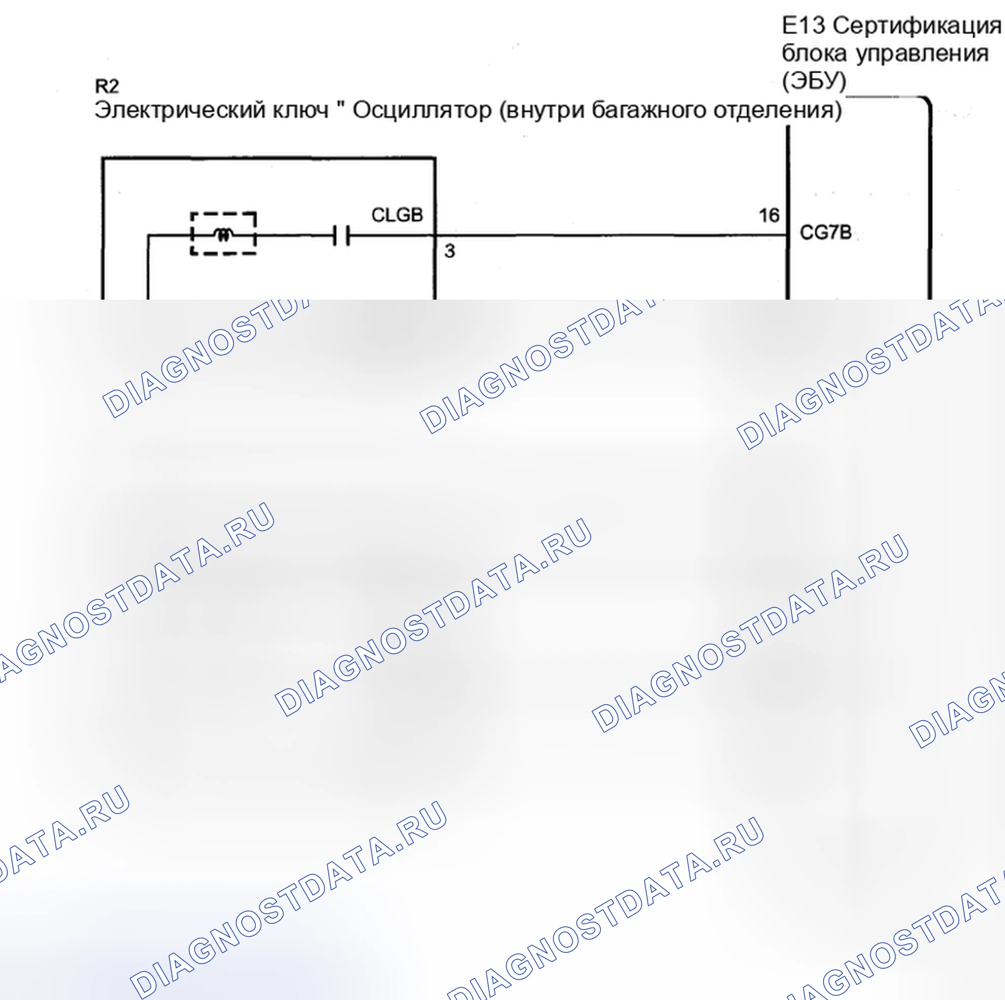 Рис. 138: электросхема. Haval H5 II
