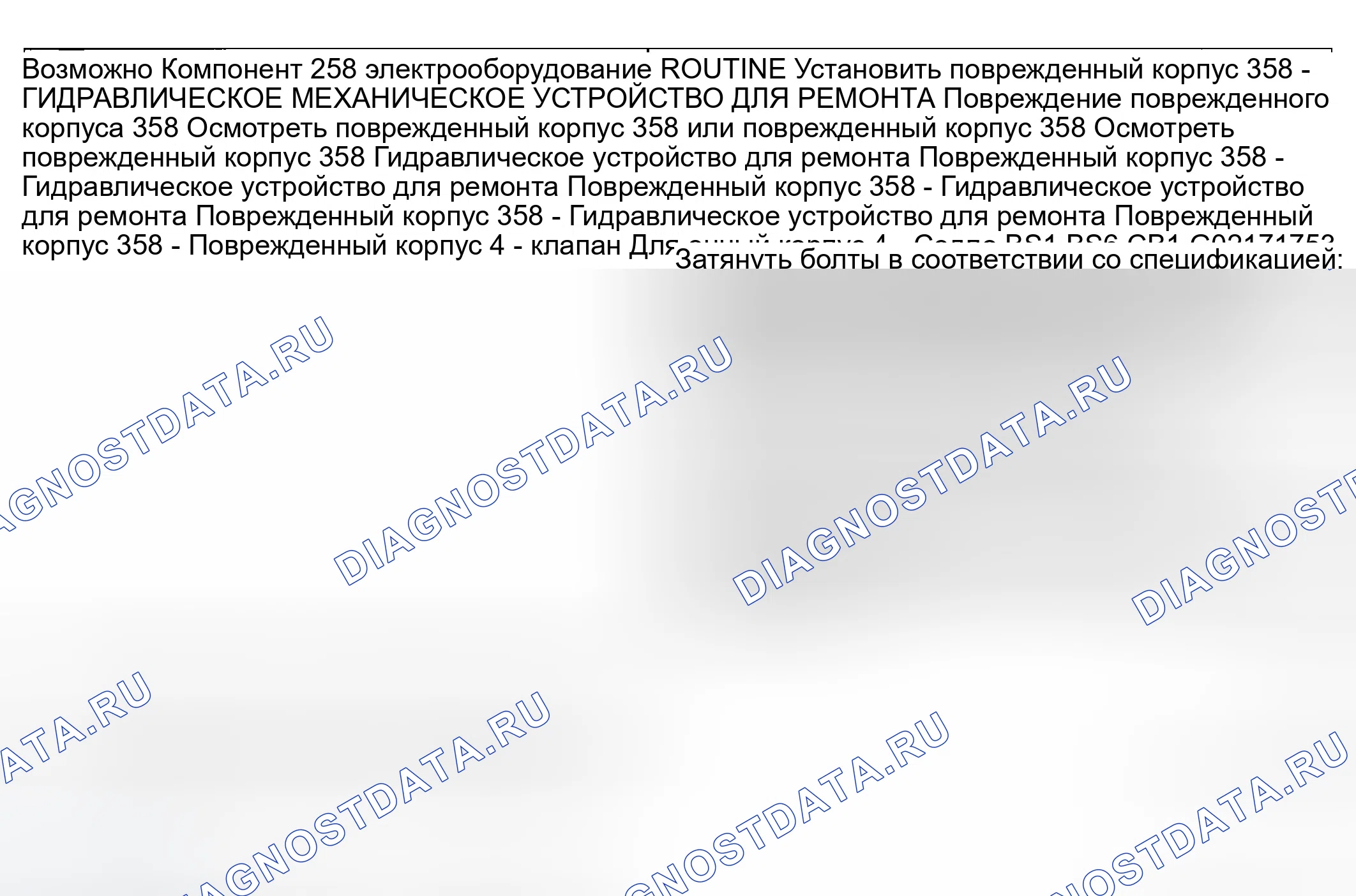Рис. 405: Другие проблемы: Нет торможения двигателем только в положении MANUAL 2. Ford Excursion I