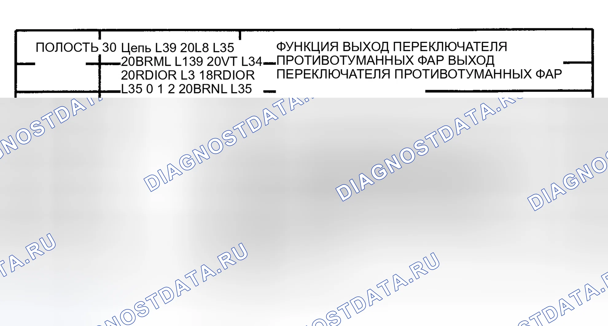 Рис. 9: Реле противотуманной фары. Dodge Cab & Chassis R2500 