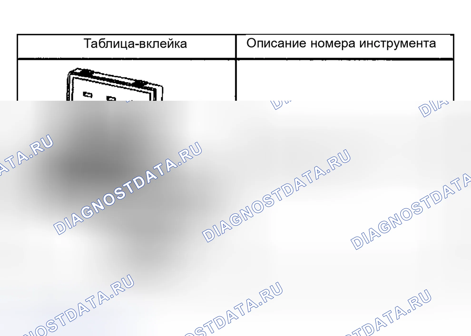 Рис. 16: Специальные инструменты и оборудование. Hyundai Veracruz I