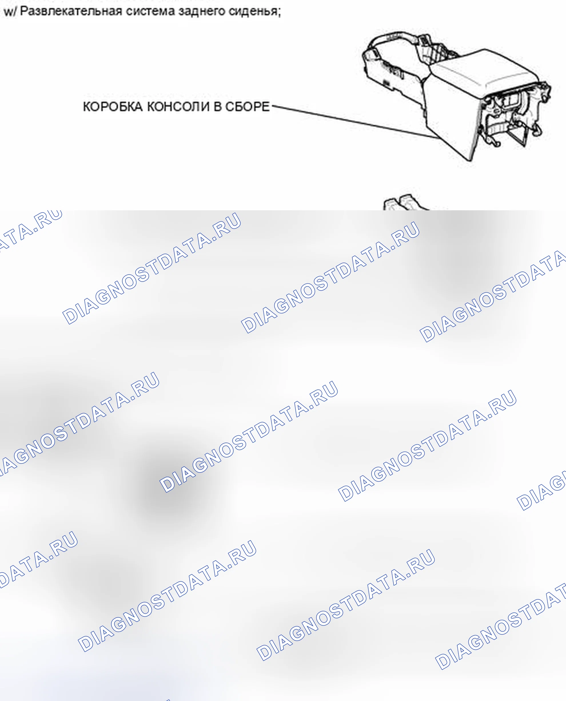 Рис. 293: ИЛЛЮСТРАЦИЯ. Honda Accord IV