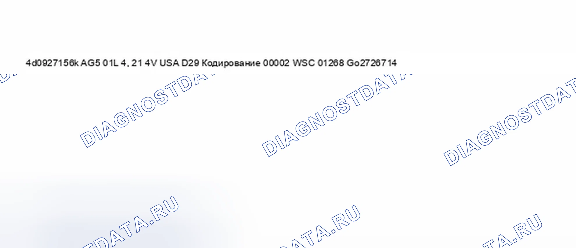 Рис. 206. Audi A8 D2