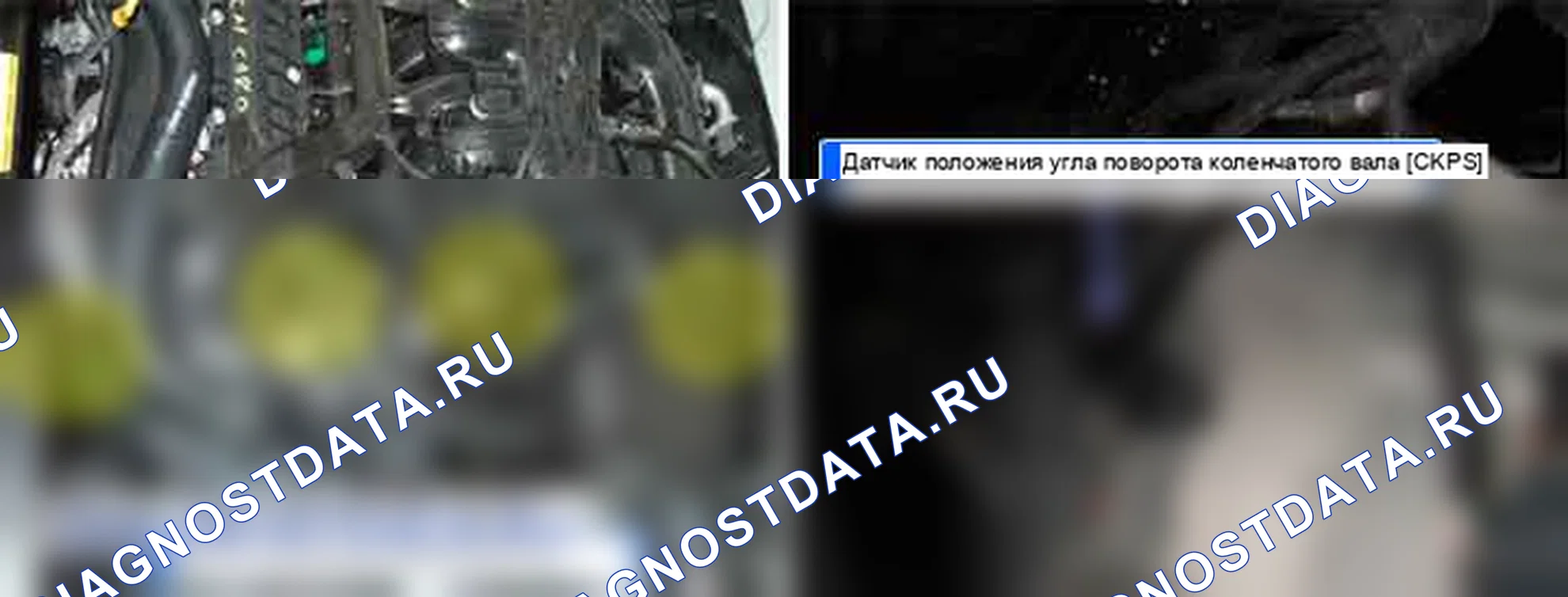 P0019: Положение коленчатого вала корреляция положения распределительного вала (банк 2, датчик B). Hyundai Santa Fe CM