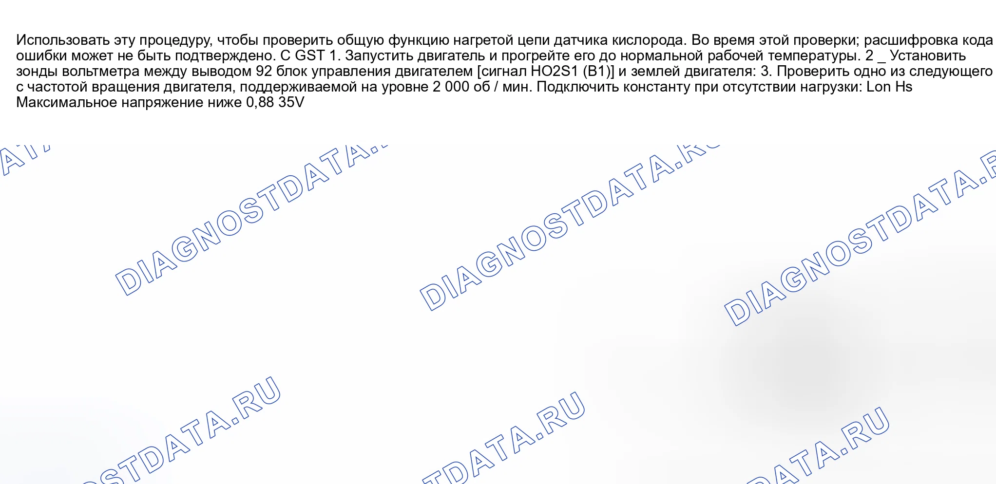 Рис. 1324: Проверка общей функции. Nissan Sentra B15