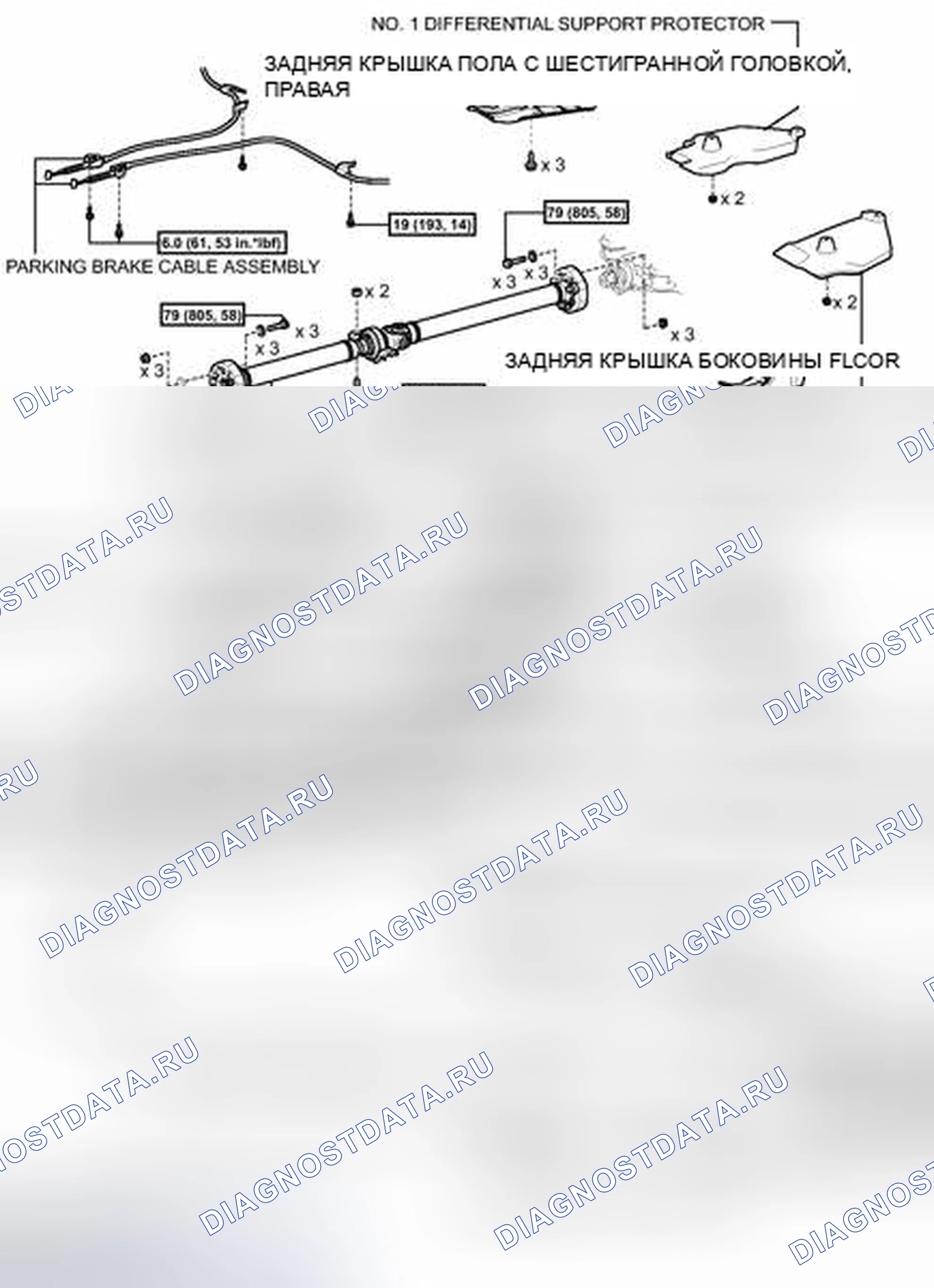 Рис. 159: ИЛЛЮСТРАЦИЯ. Haval H6S I