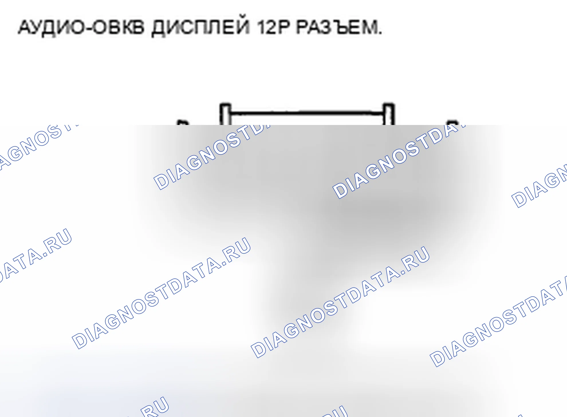 Рис. 592. Honda Accord VIII