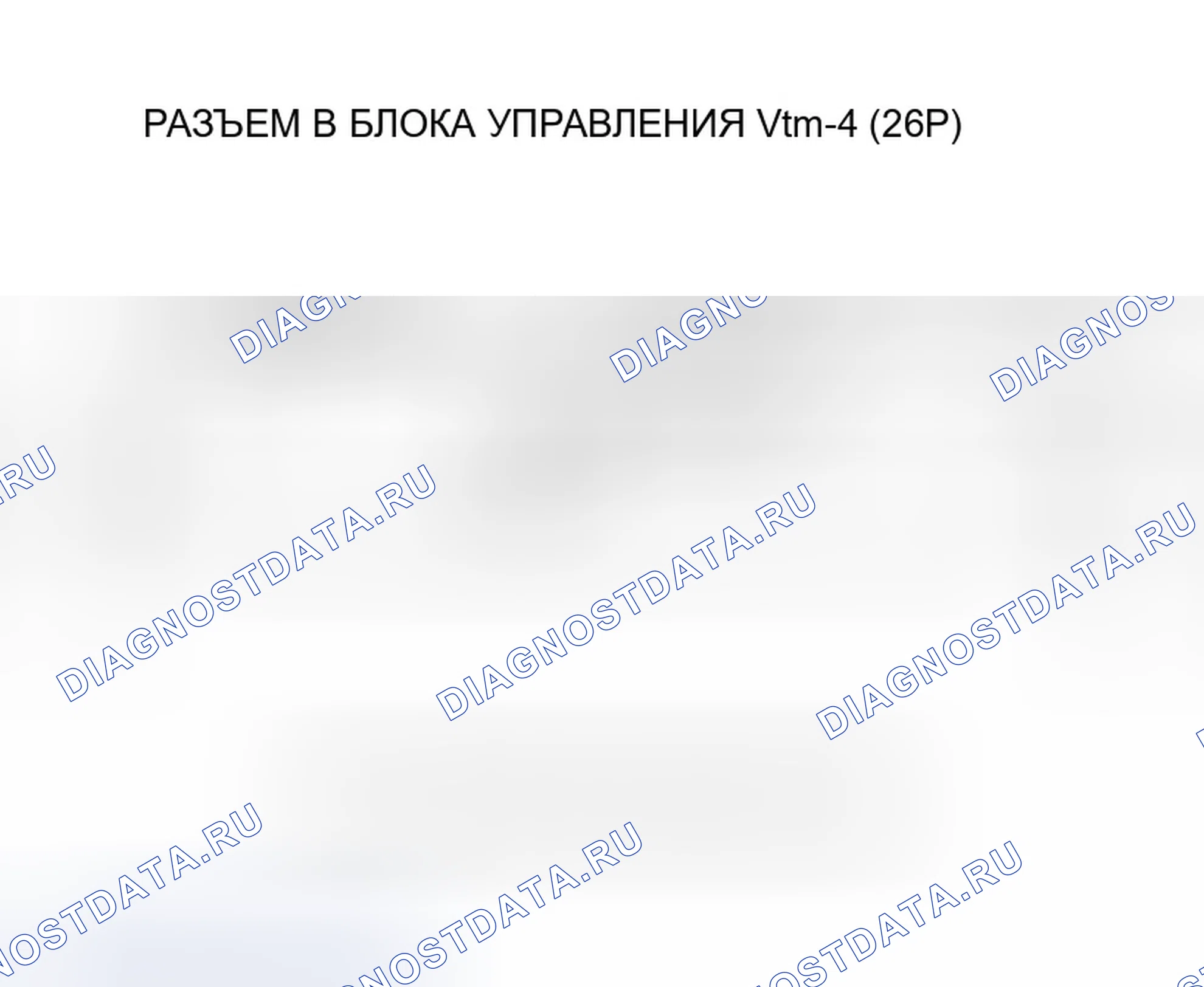 Рис. 40: Реле расшифровка кода ошибки 44: Vtm-4. Honda Pilot I