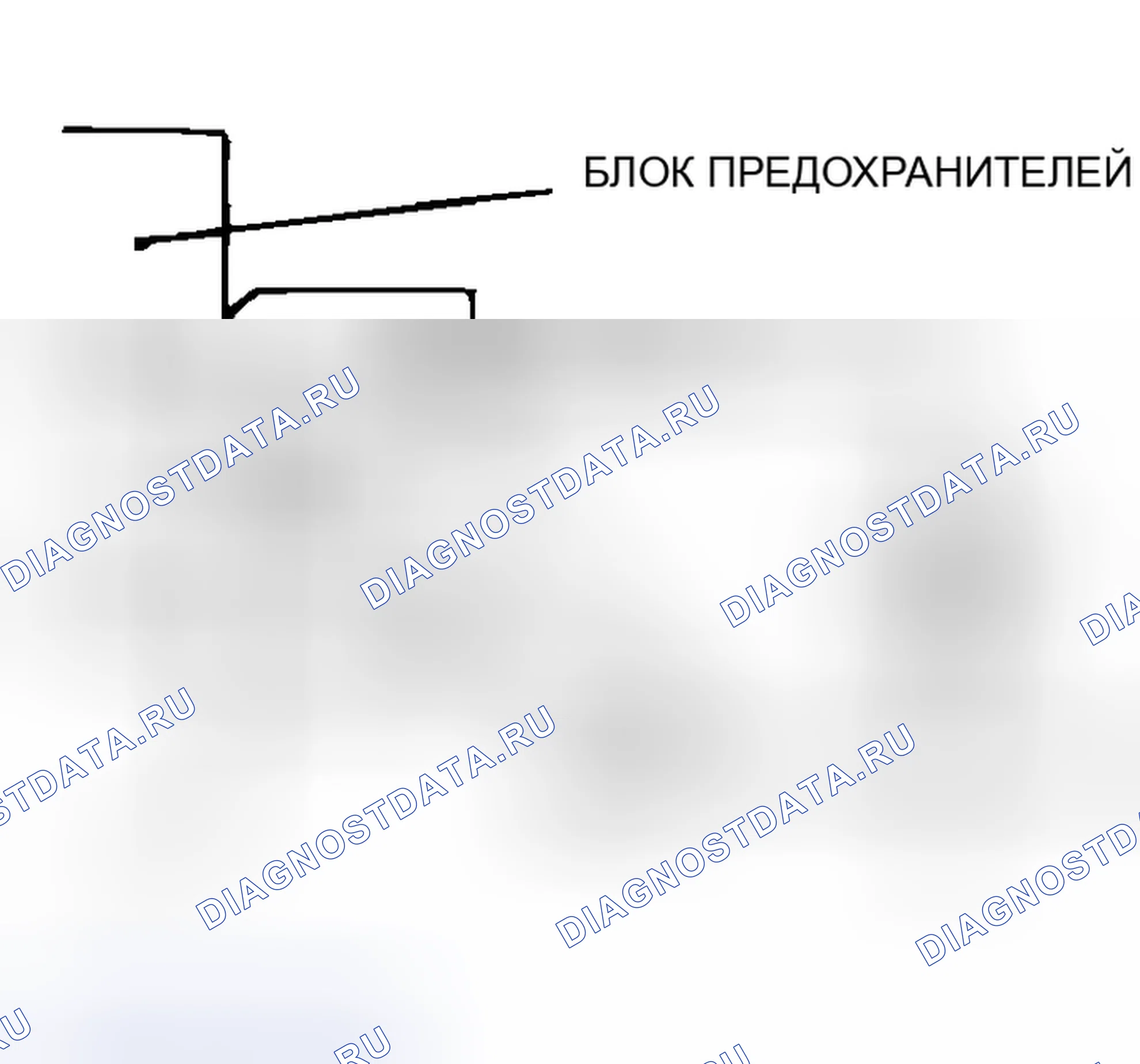 Рис. 211: ПРОВЕРКА ПРЕДОХРАНИТЕЛЕЙ. Mitsubishi Lancer IX рестайлинг