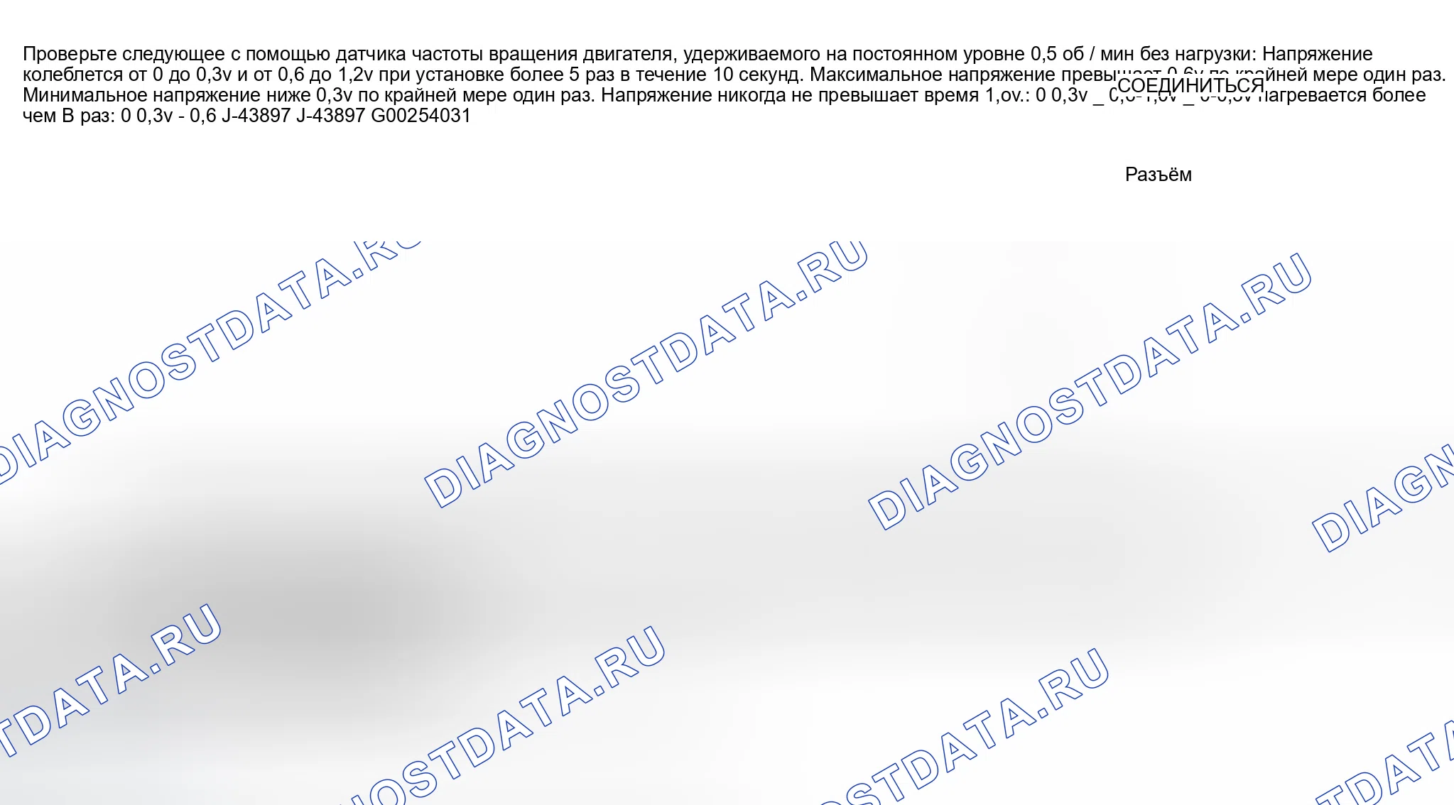 Рис. 329. Infiniti M45 II