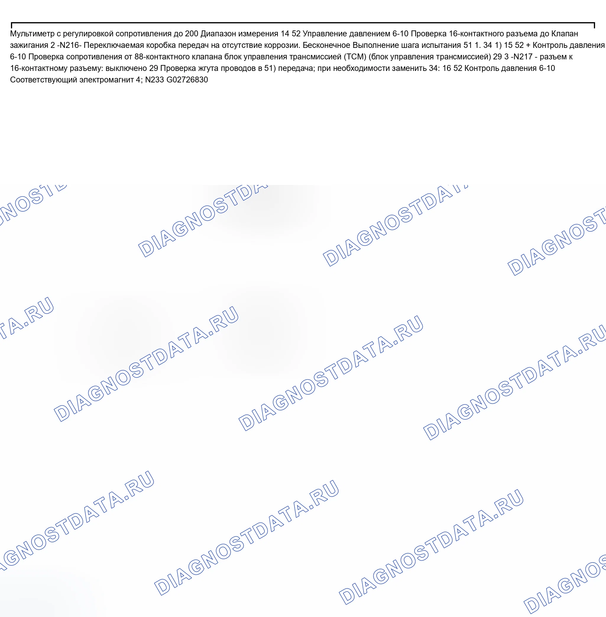 Рис. 119. Audi A8 D2 рестайлинг