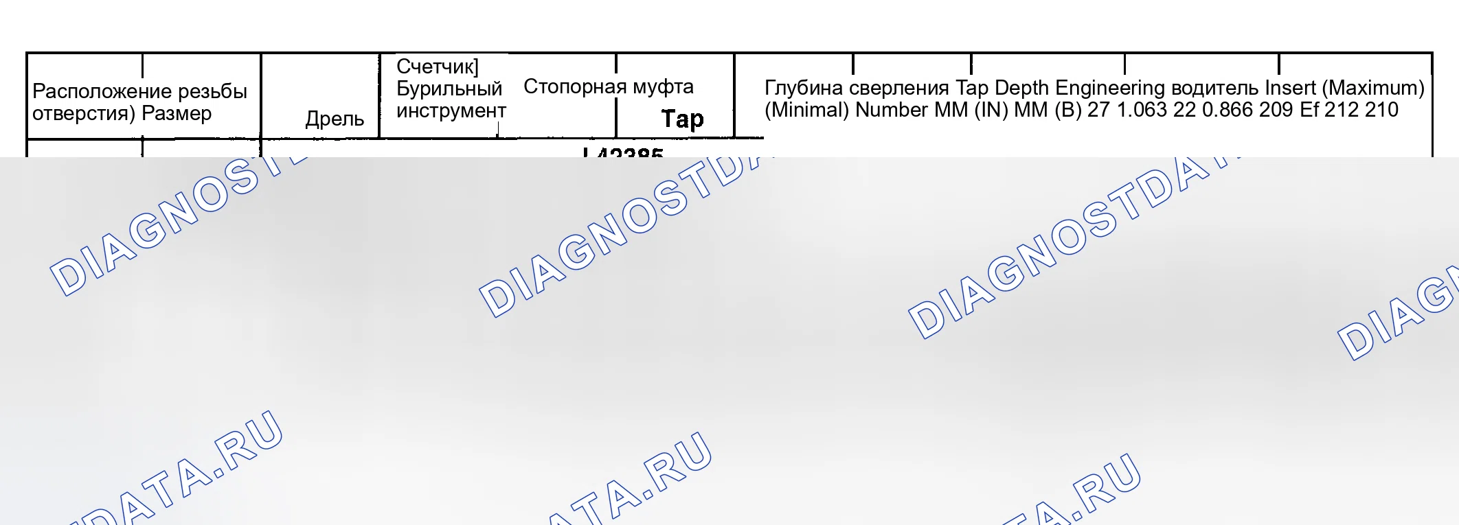 Рис. 883. Hyundai Terracan I