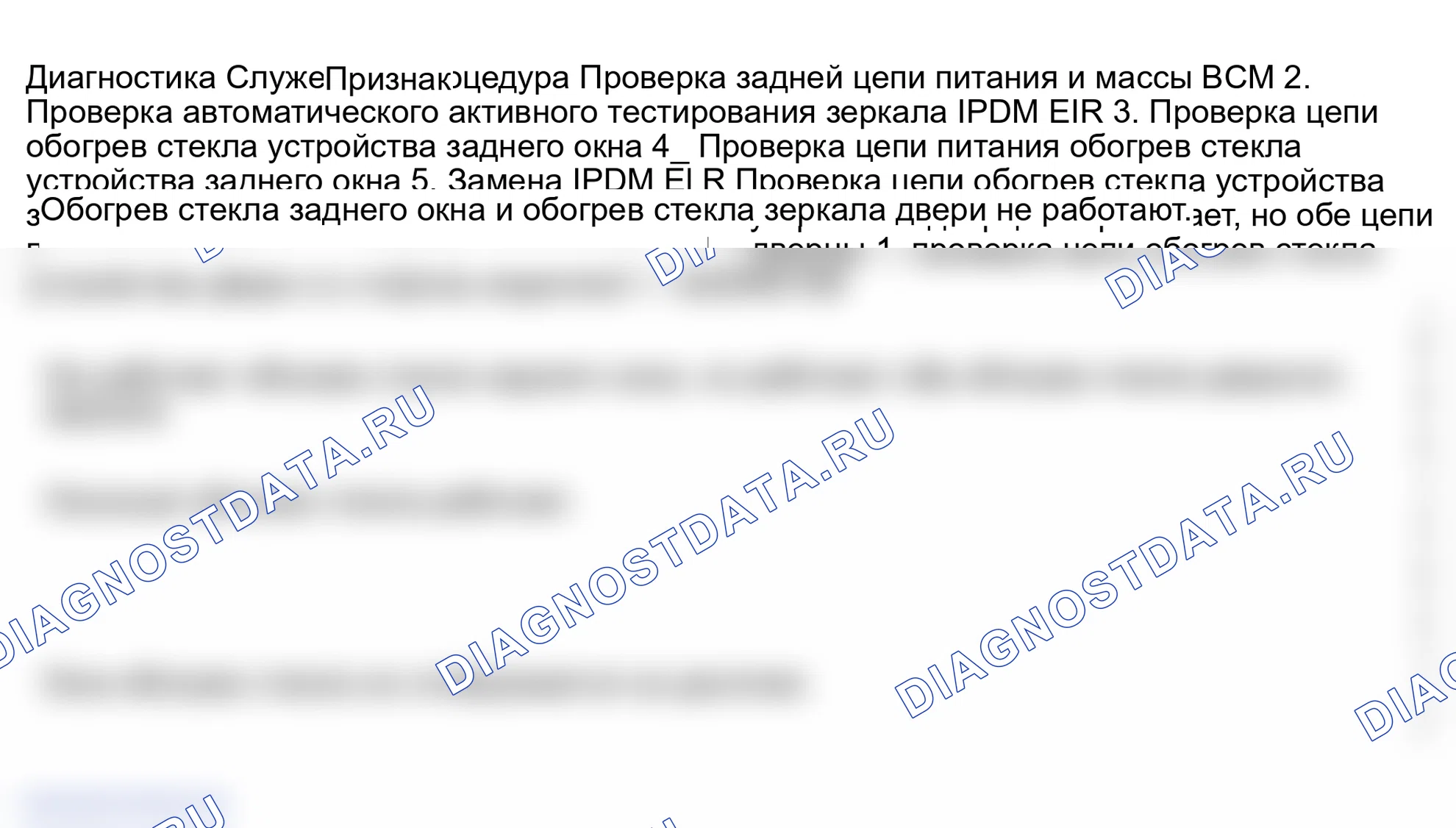 Рис. 7: ДИАГРАММА СИМПТОМОВ ДИАГНОСТИКИ НЕИСПРАВНОСТЕЙ. Infiniti FX35 I