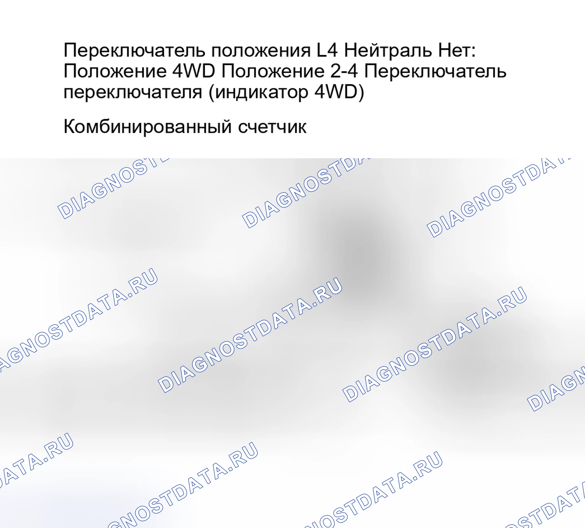 Рис. 20: ИСПЫТАНИЯ КОМПОНЕНТОВ. Toyota 4Runner III