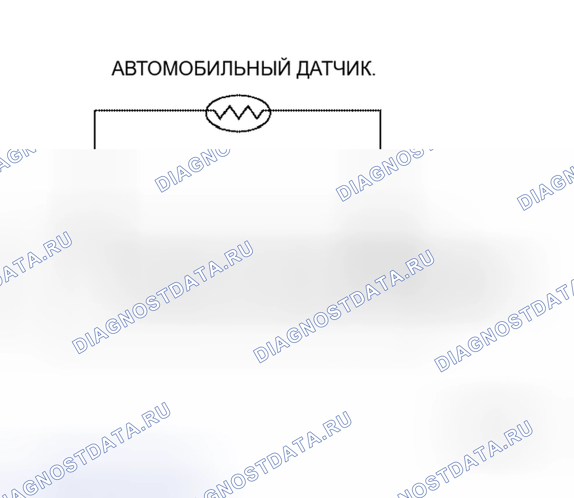 Рис. 44: ДИАГНОСТИЧЕСКАЯ ПРОЦЕДУРА. Honda N-BOX+ I