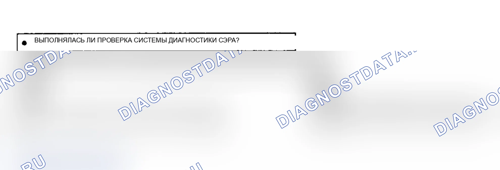 Рис. 68: Предпринятые действия. Geo Storm I