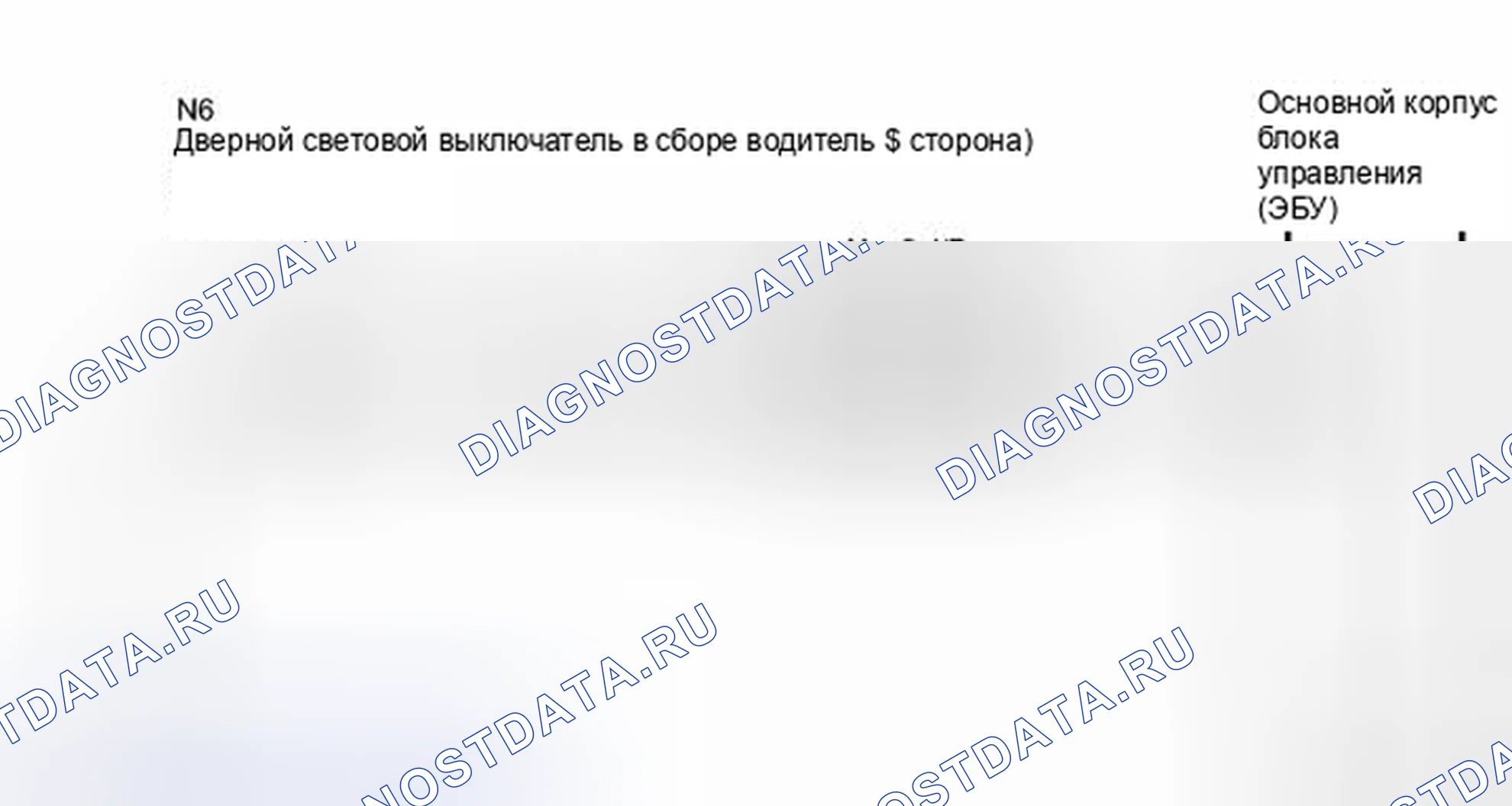 Рис. 234: электросхема. Toyota Camry XV40 рестайлинг