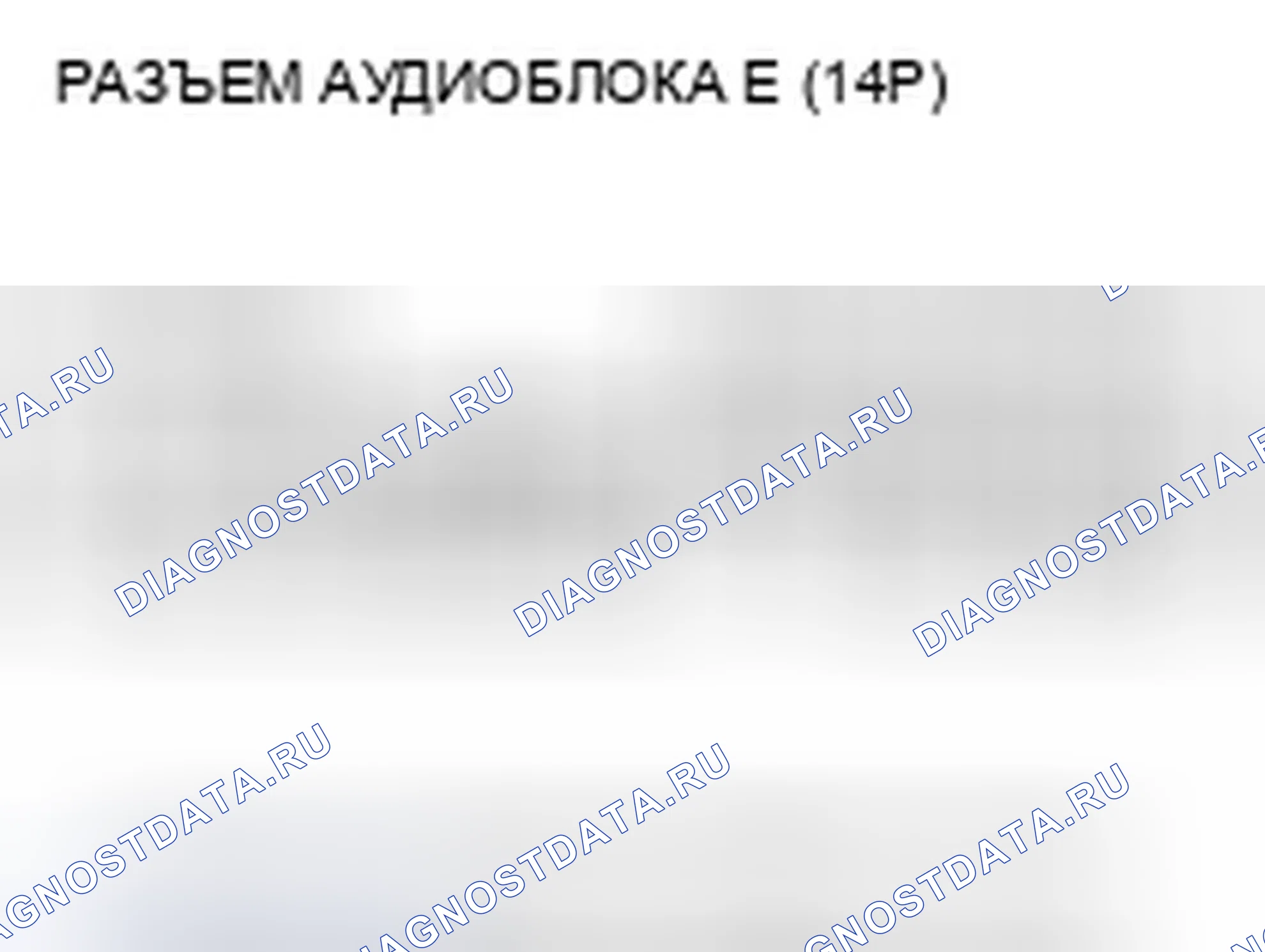 Рис. 291: Входной звук USB низкий или его невозможно услышать (без навигации). Honda Insight ZE2 рестайлинг