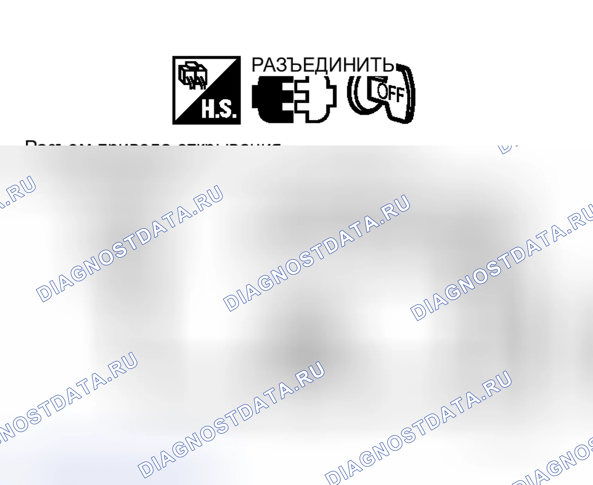 Рис. 250. Honda Logo I