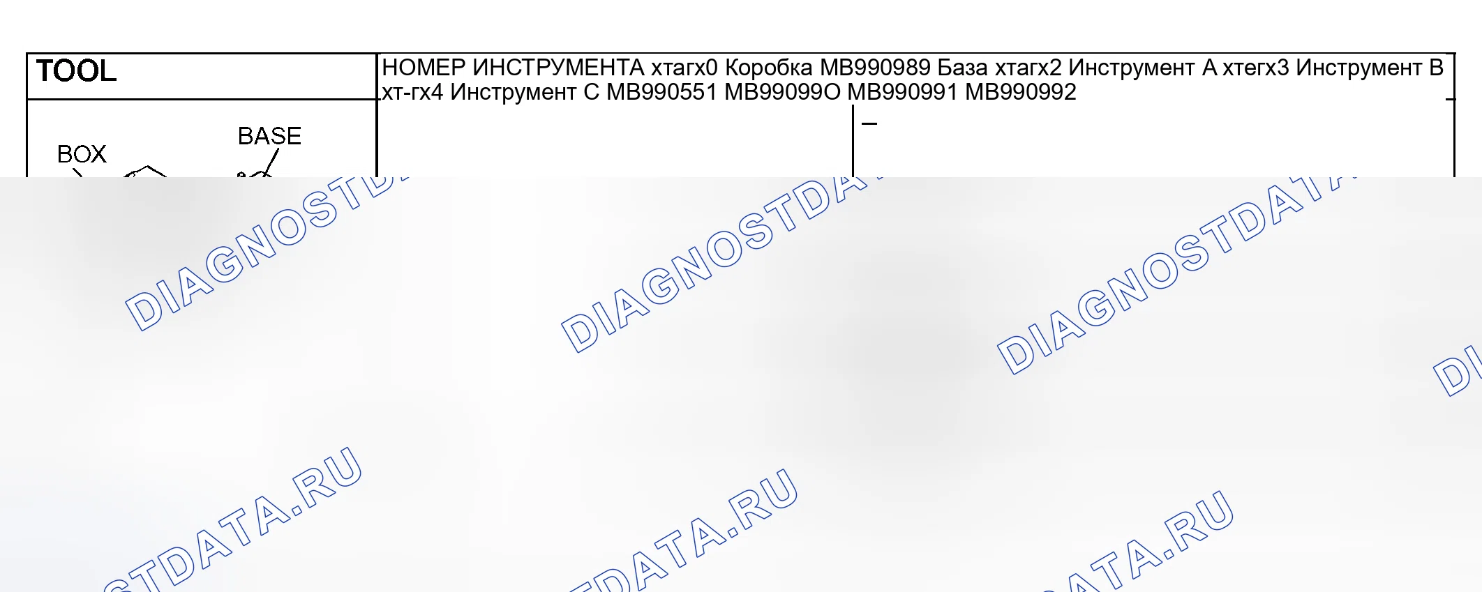 Рис. 45: НАБОР ИНСТРУМЕНТОВ ДЛЯ УДЕРЖАНИЯ БОКОВЫХ ШЕСТЕРЕН. Mitsubishi Lancer IX рестайлинг