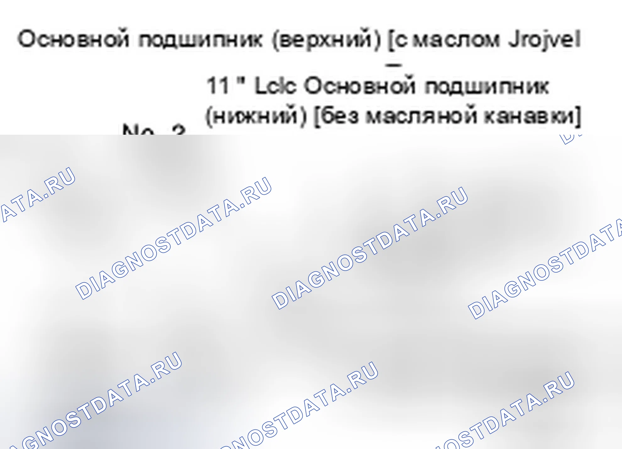 Рис. 241: ОСНОВНОЙ ПОДШИПНИК. Infiniti QX60 I