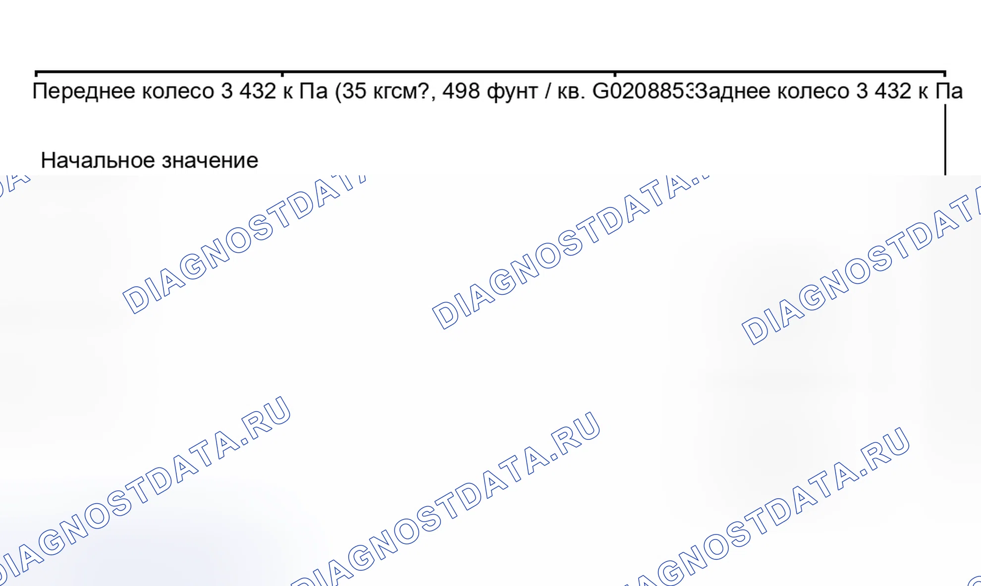 Рис. 95. Subaru Legacy BE/BH/BT