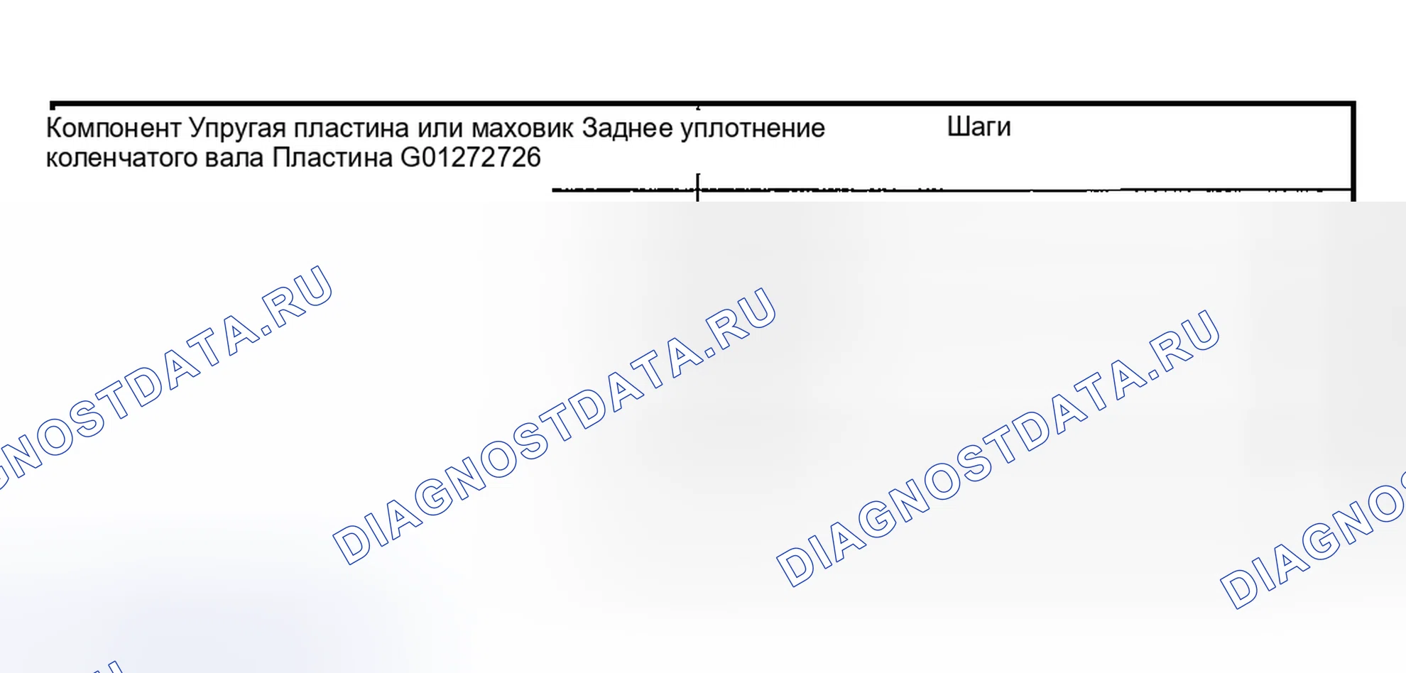 Рис. 580: Демонтаж и монтаж. Hyundai Nexo I