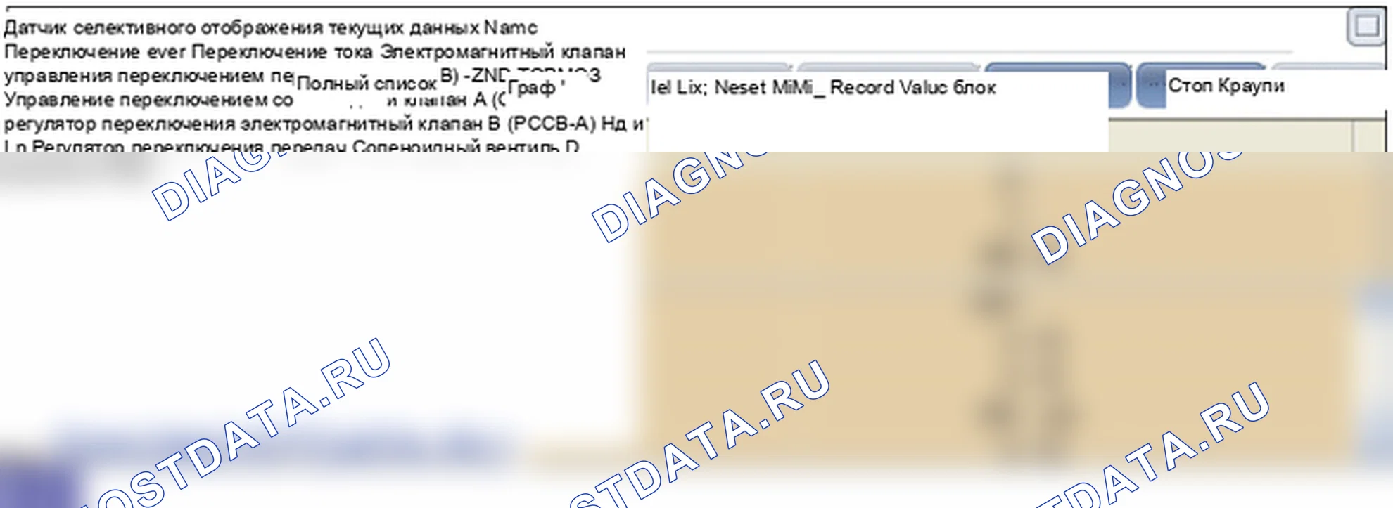 P0760: Электромагнитный клапан переключения передач «C» (PCSV-B). Hyundai GRAND i10/Xcent BA