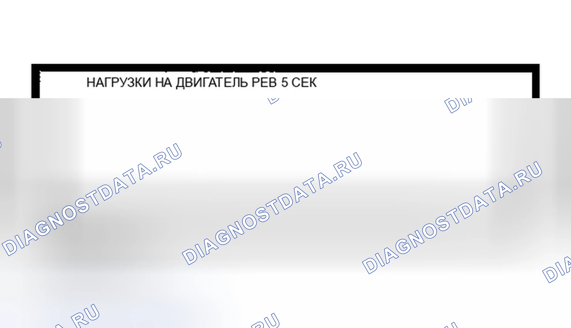 Рис. 68. Infiniti G35 III