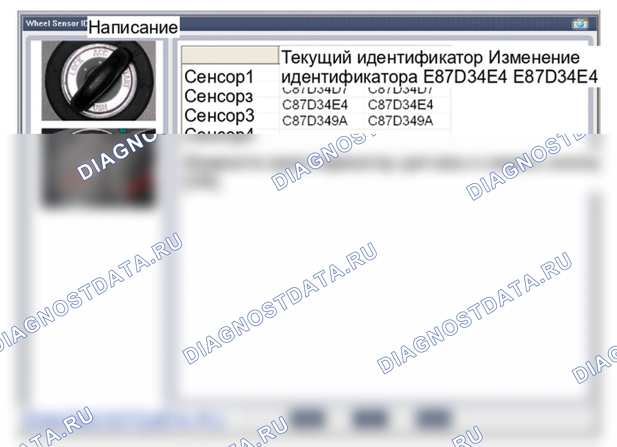 Установка датчика TPMS. Hyundai Genesis Coupe(Bk)-U.S. I