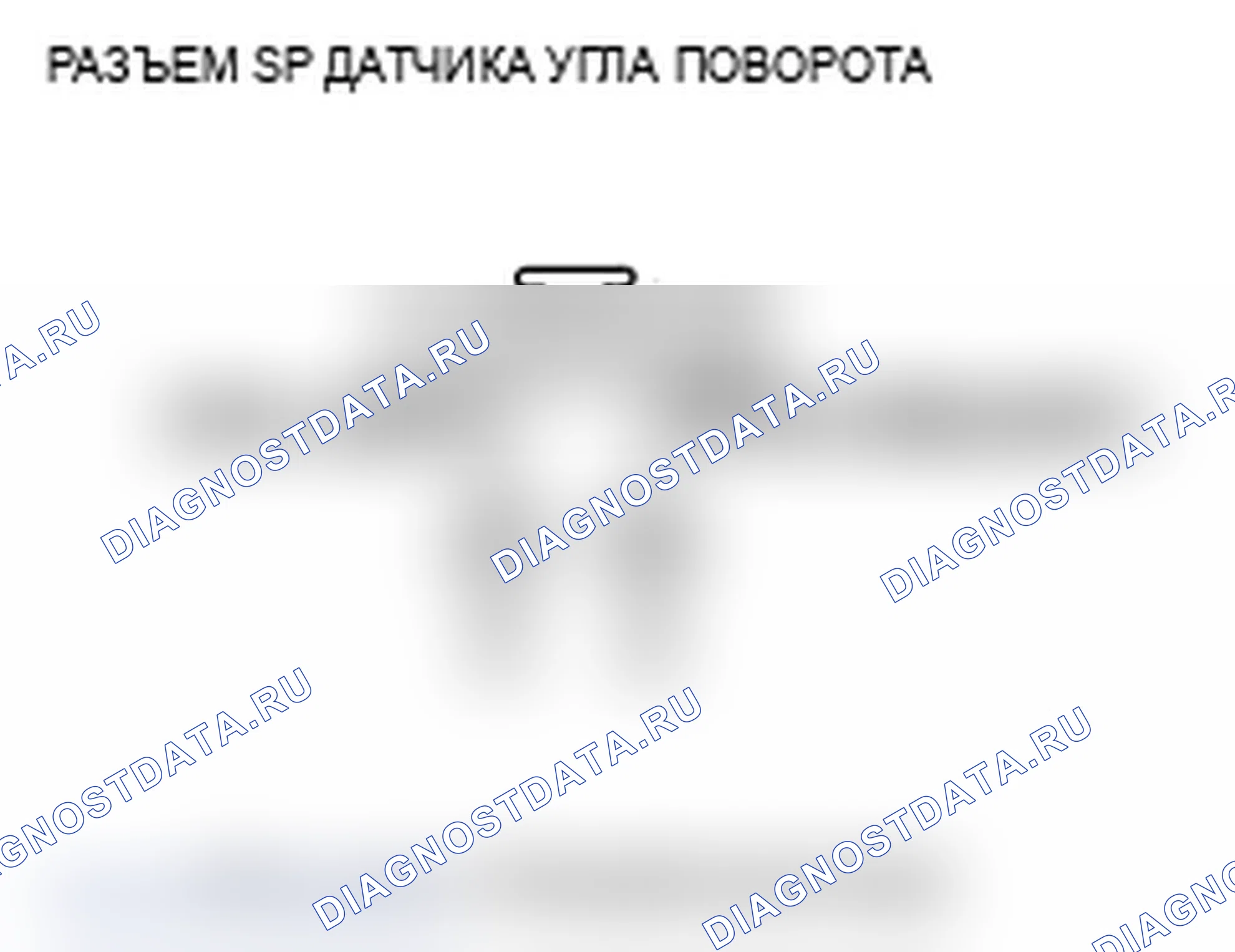 Рис. 33: расшифровка кода ошибки 27-21: датчик угла поворота рулевого колеса застрял в нейтральном положении; расшифровка кода ошибки 27-22: Датчик угла поворота рулевого колеса. Acura TL III рестайлинг