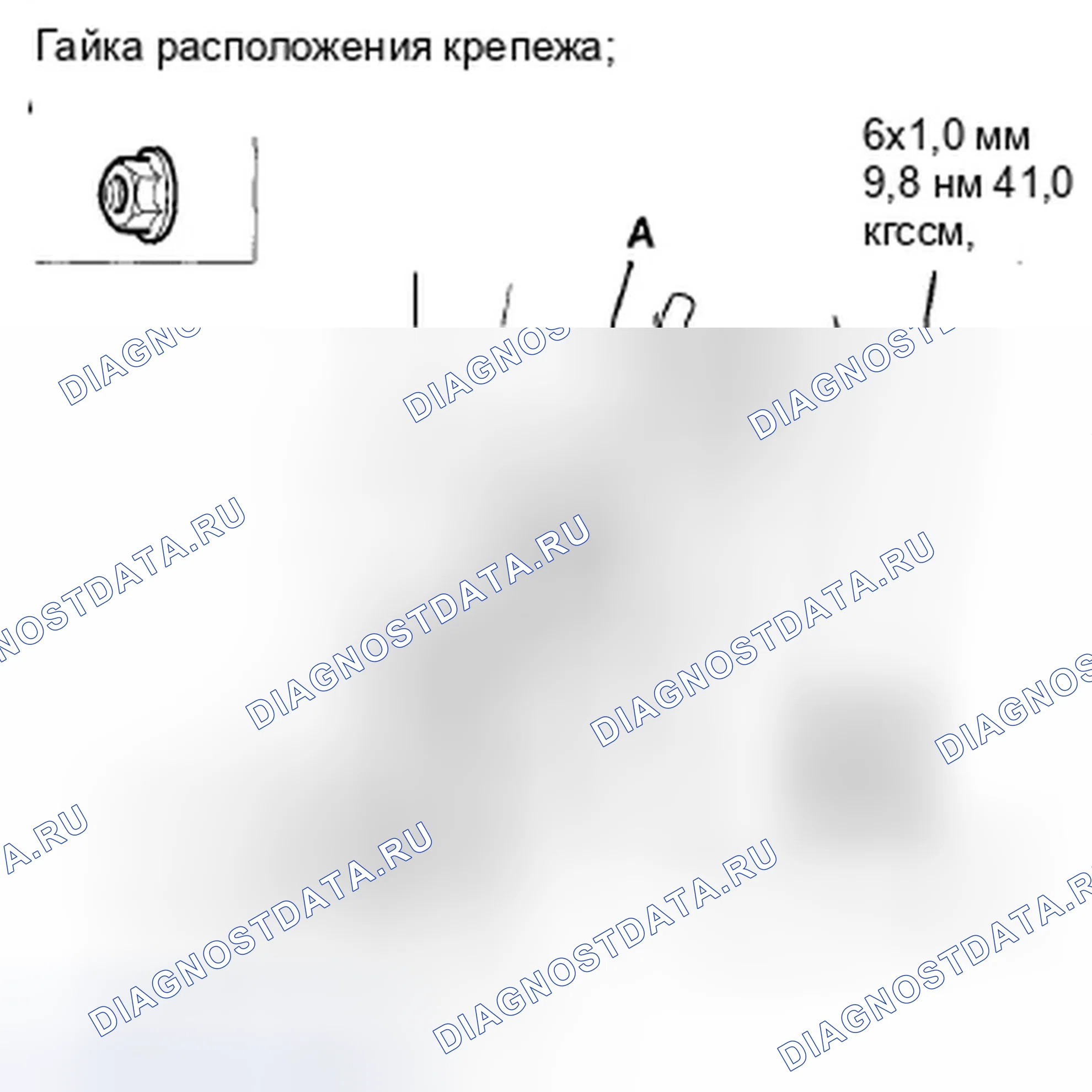 Рис. 402. Honda Accord VIII