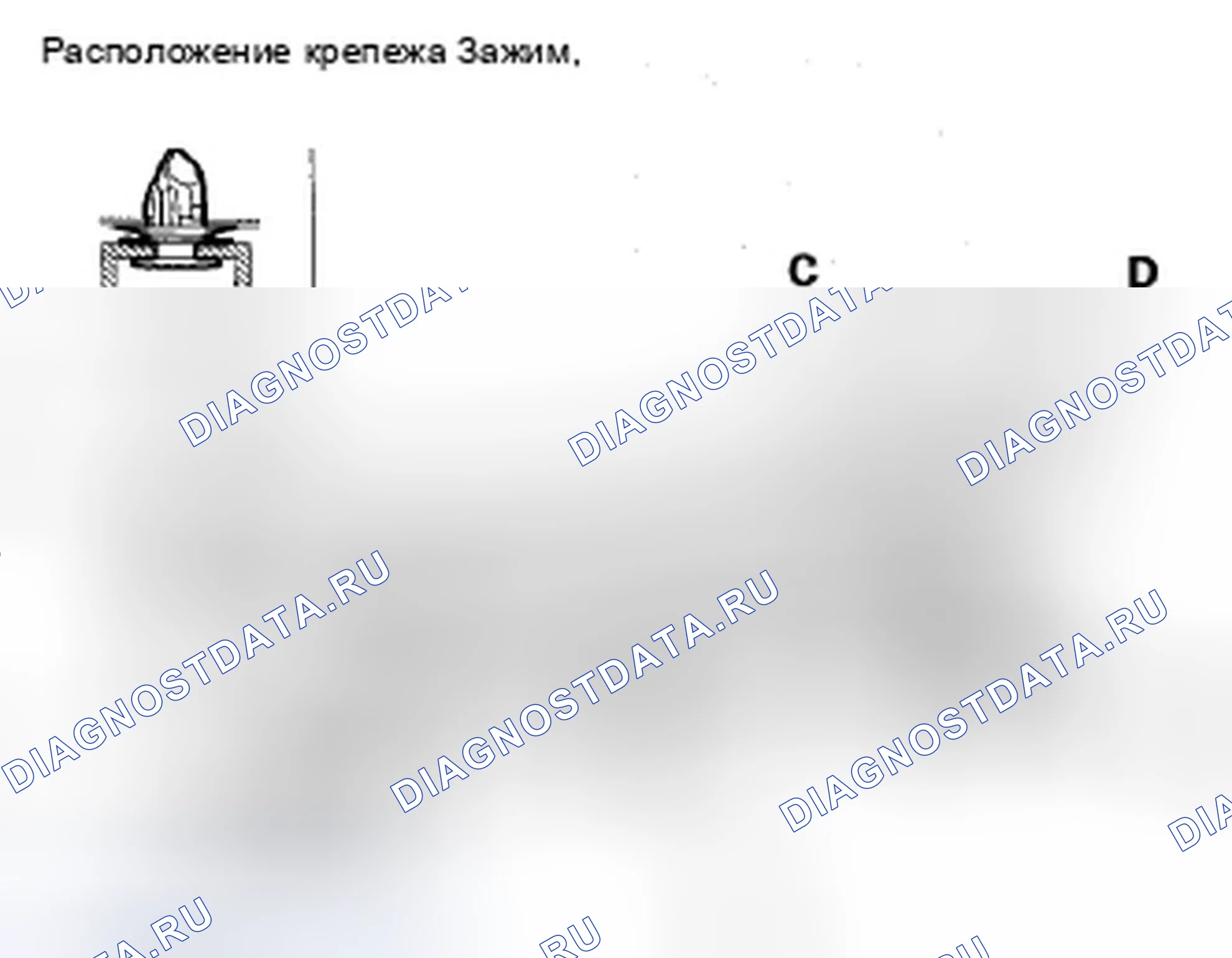 Рис. 91: Обшивка четверти колонны. Acura ZDX I