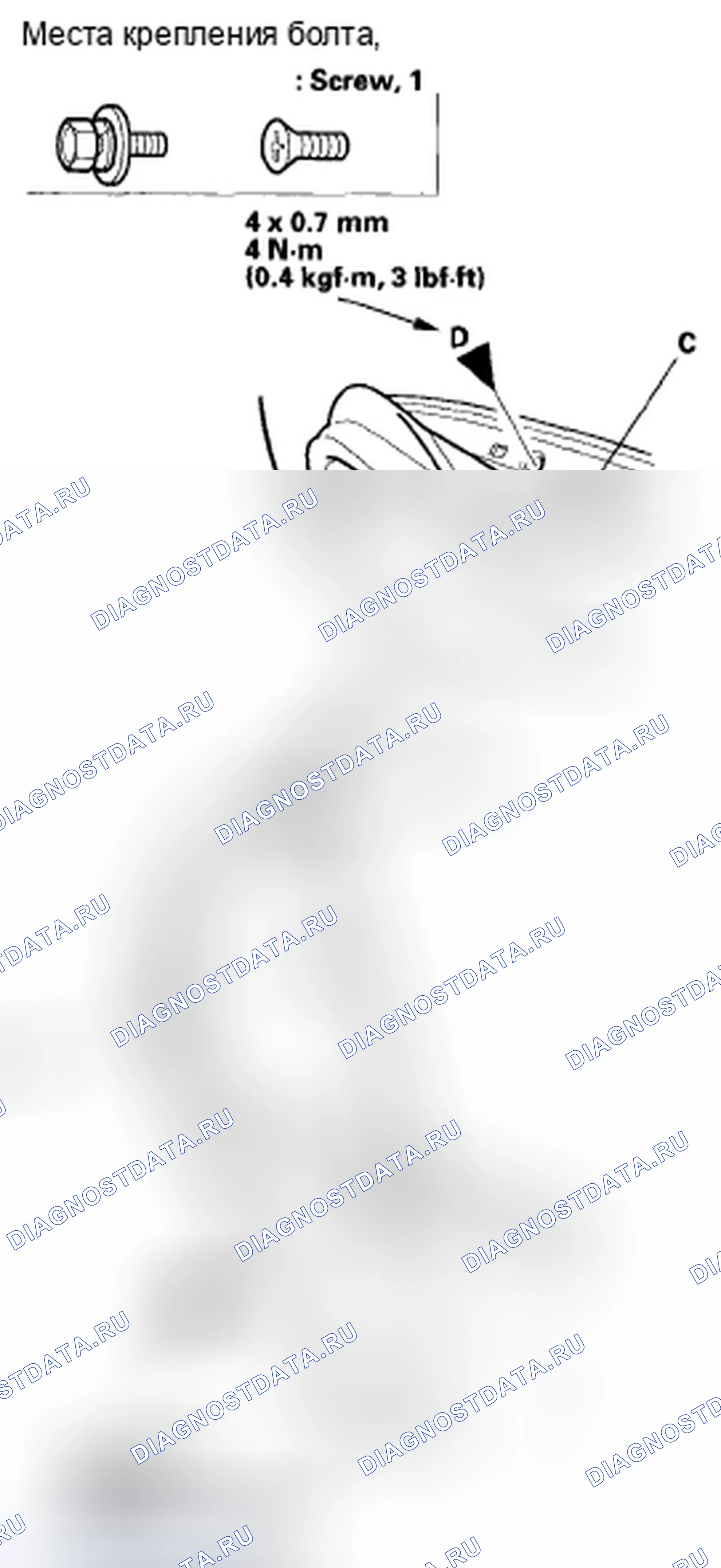 Рис. 116. Honda Civic VIII