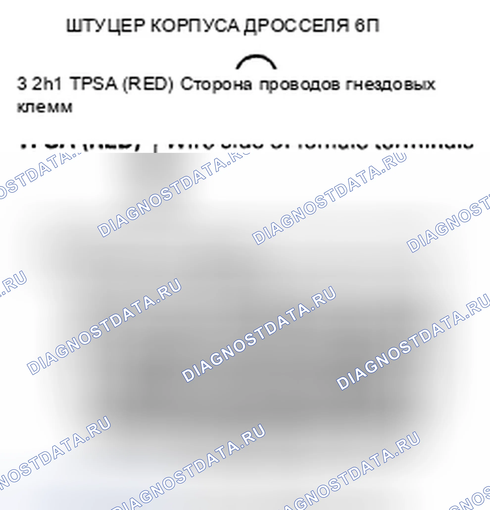 Рис. 243. Honda Crosstour I