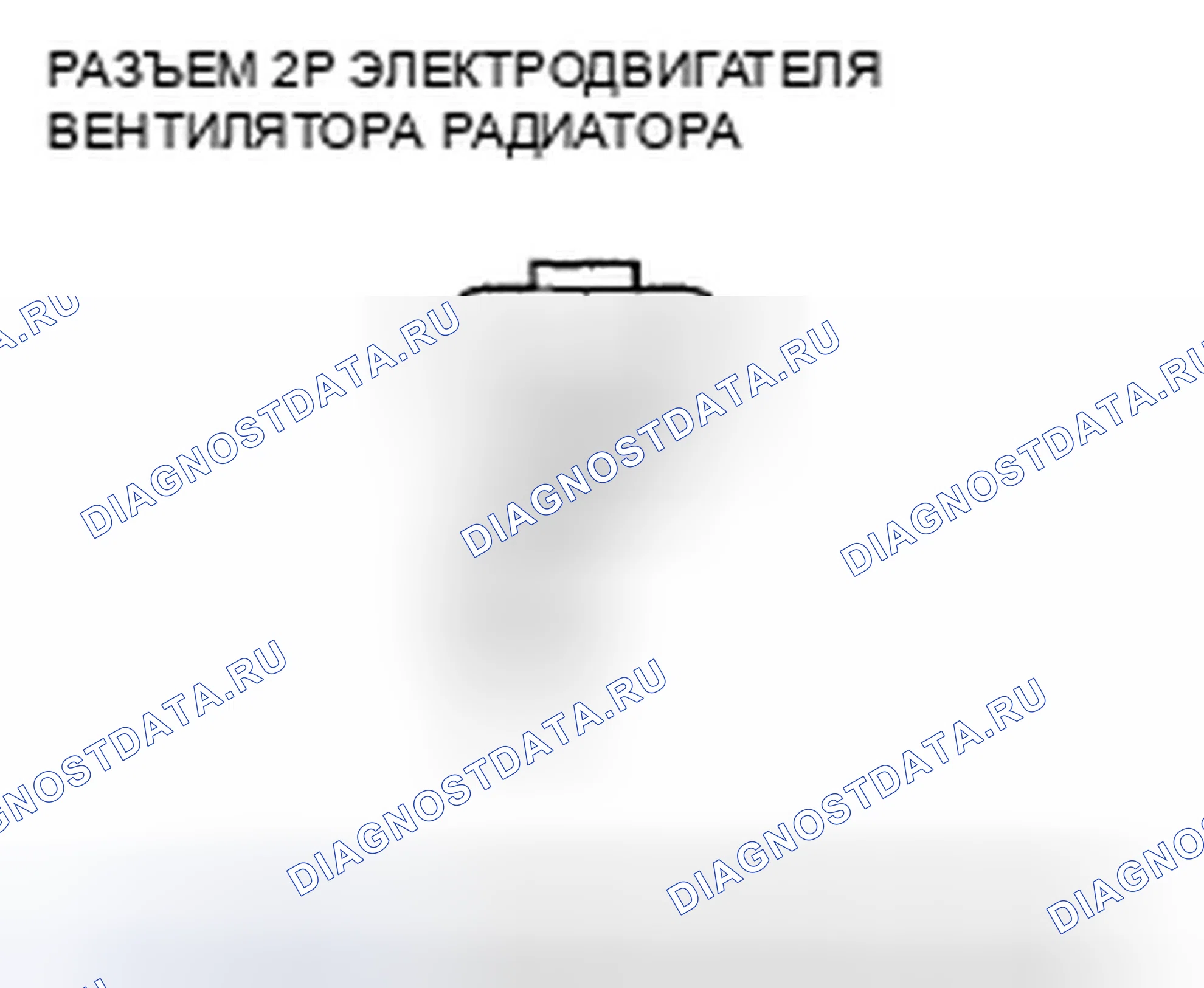 Рис. 63. Honda Fit GE
